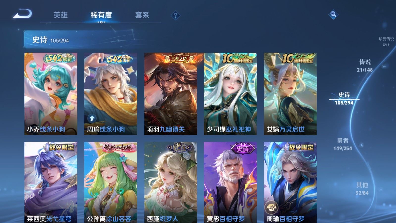 WZMMN4730718王者荣耀账号详情图14 WZMMN4730718王者荣耀账号详情图14