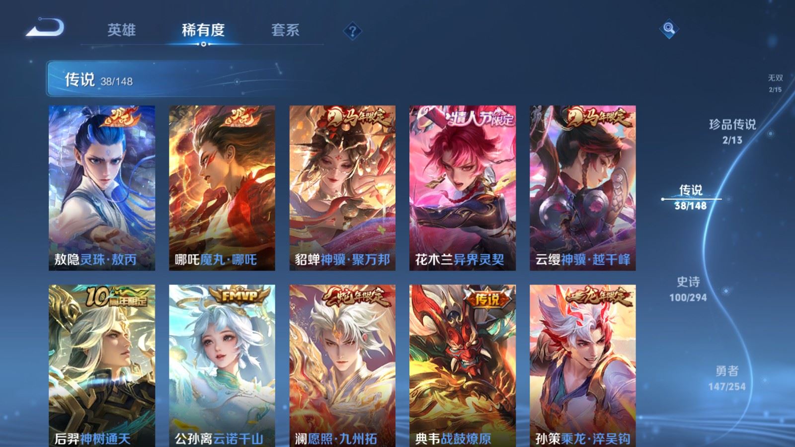 WZMMN4730686王者荣耀账号详情图10 WZMMN4730686王者荣耀账号详情图10
