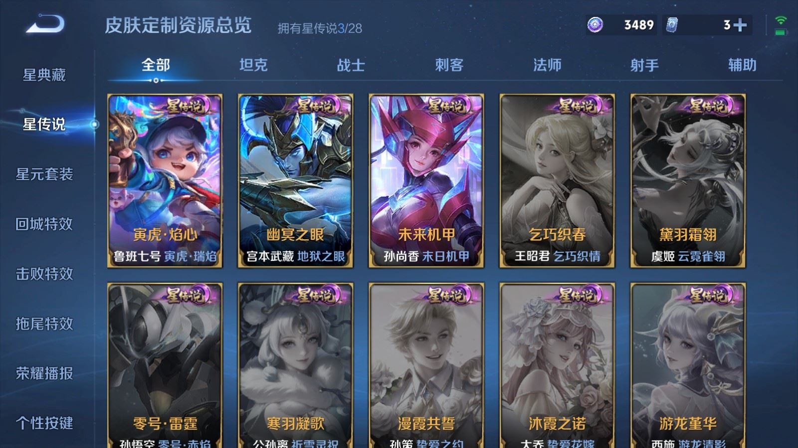 WZMMN4756200王者荣耀账号详情图27