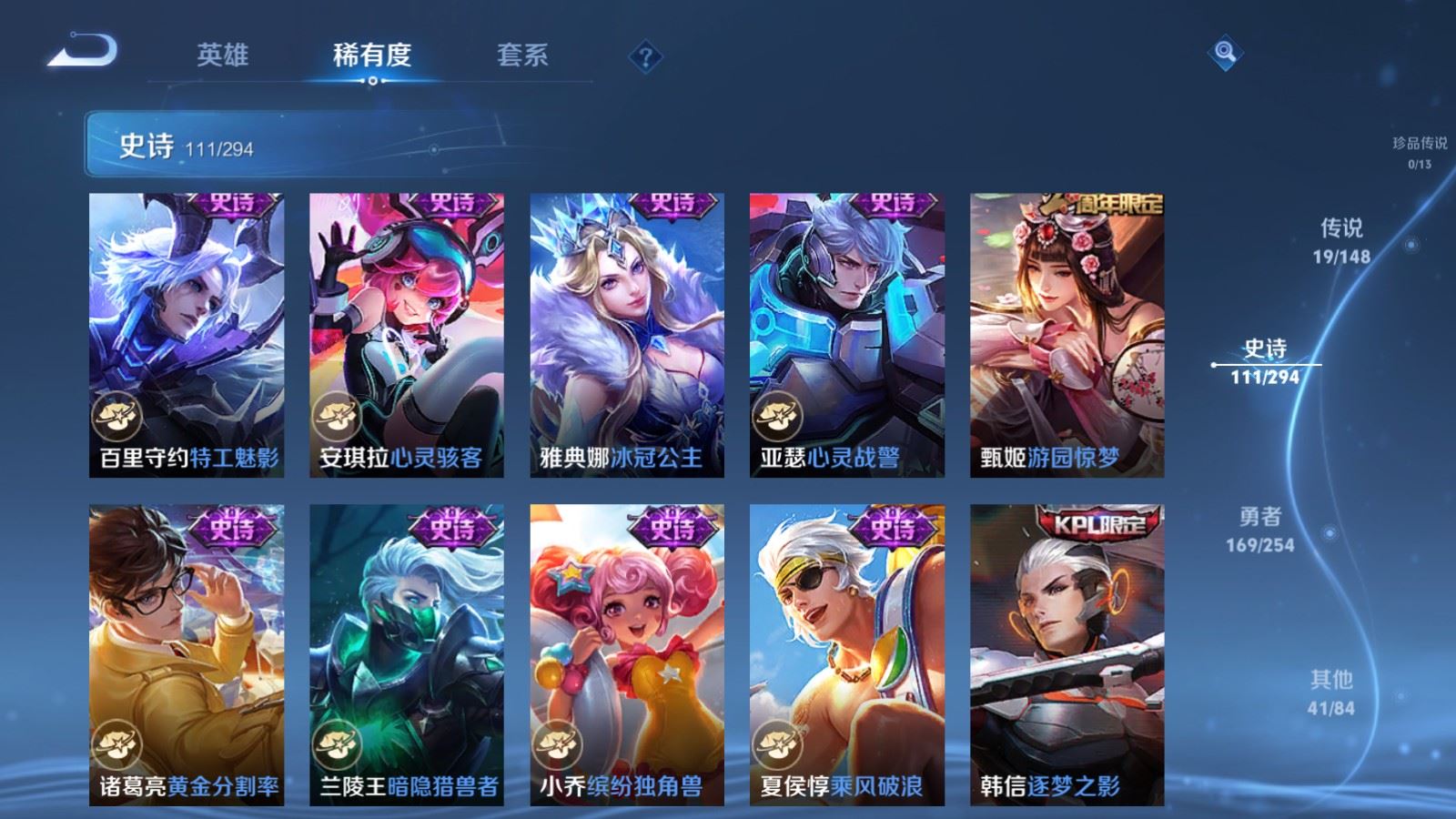 WZMMN4730713王者荣耀账号详情图18