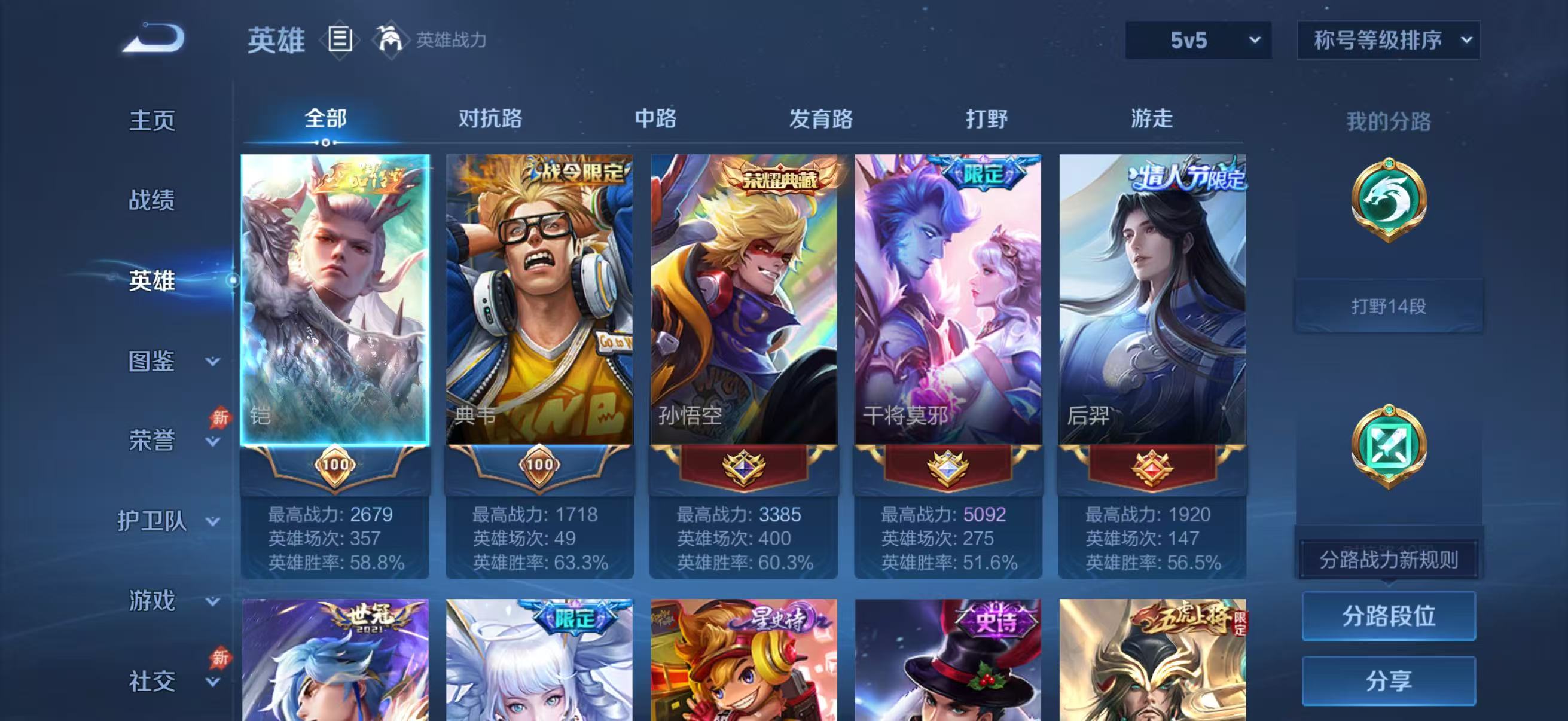 账号详情图片