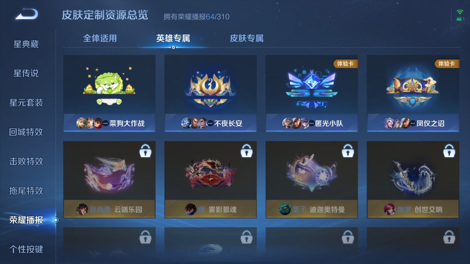 WZLX4787404王者荣耀账号详情图21