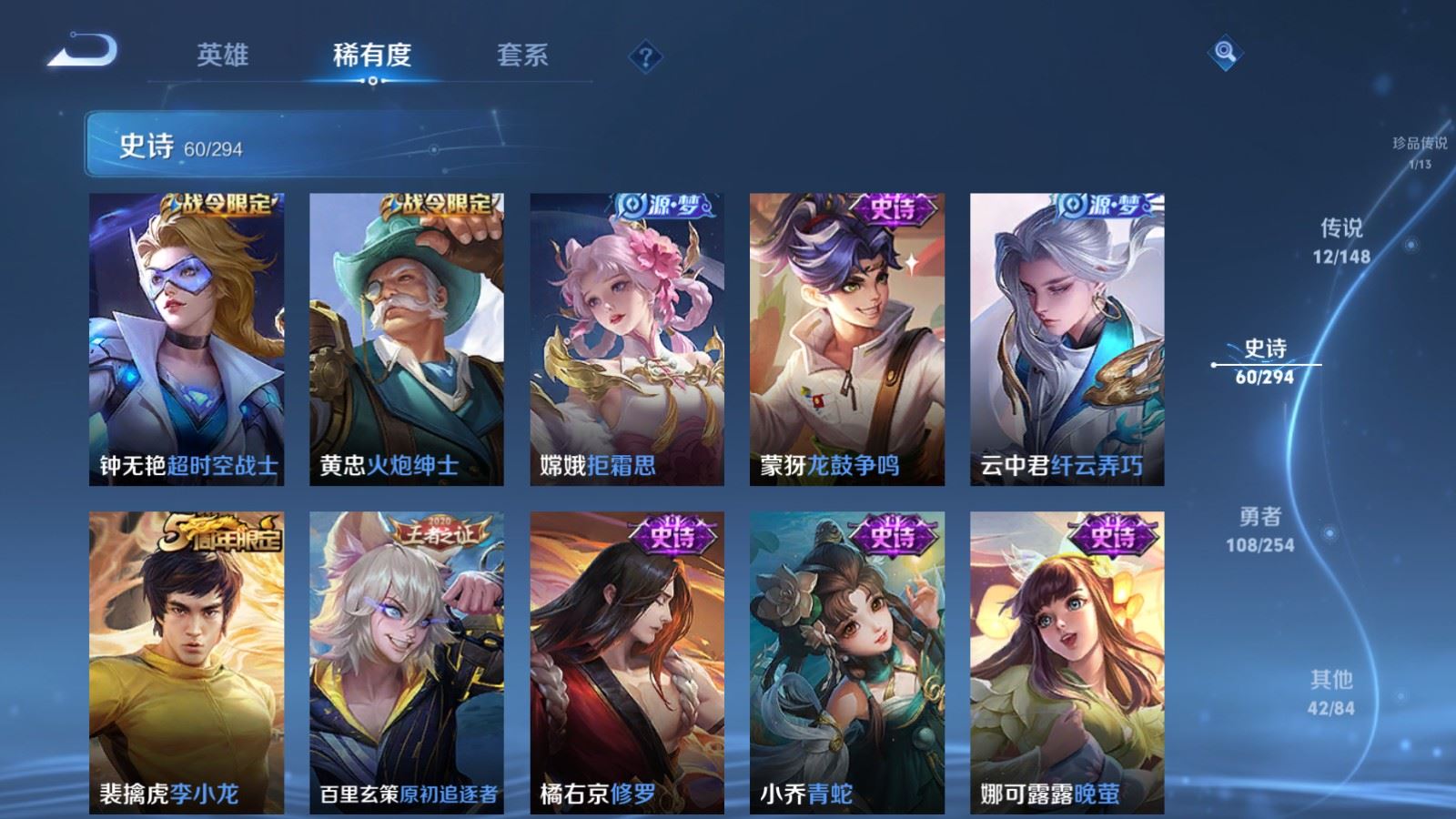 WZMMN4731380王者荣耀账号详情图12 WZMMN4731380王者荣耀账号详情图12