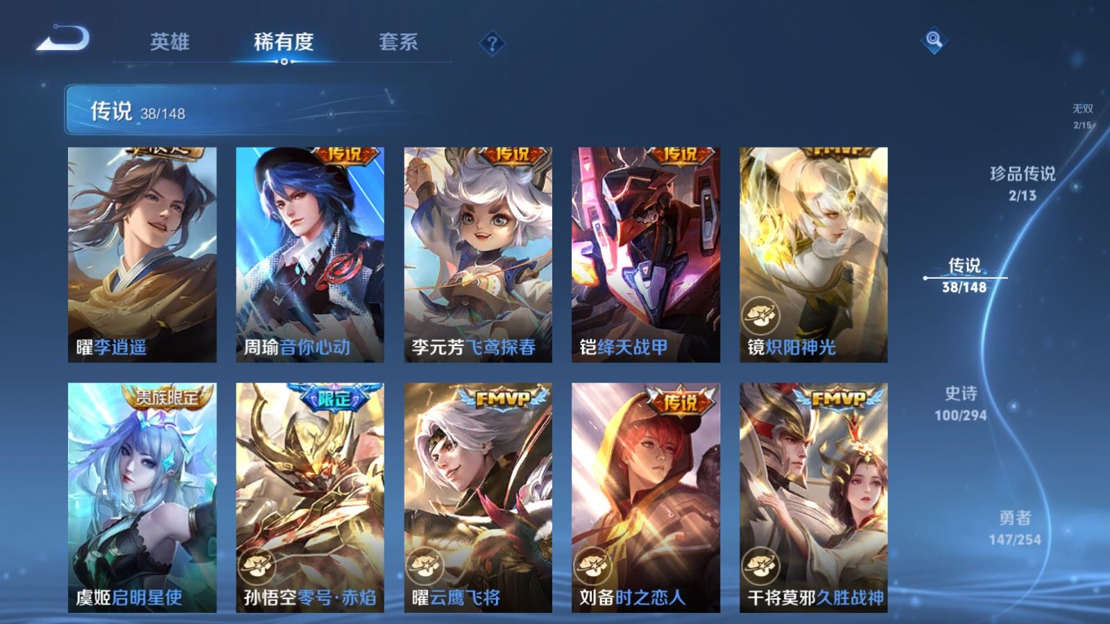 WZMMN4730686王者荣耀账号详情图12 WZMMN4730686王者荣耀账号详情图12