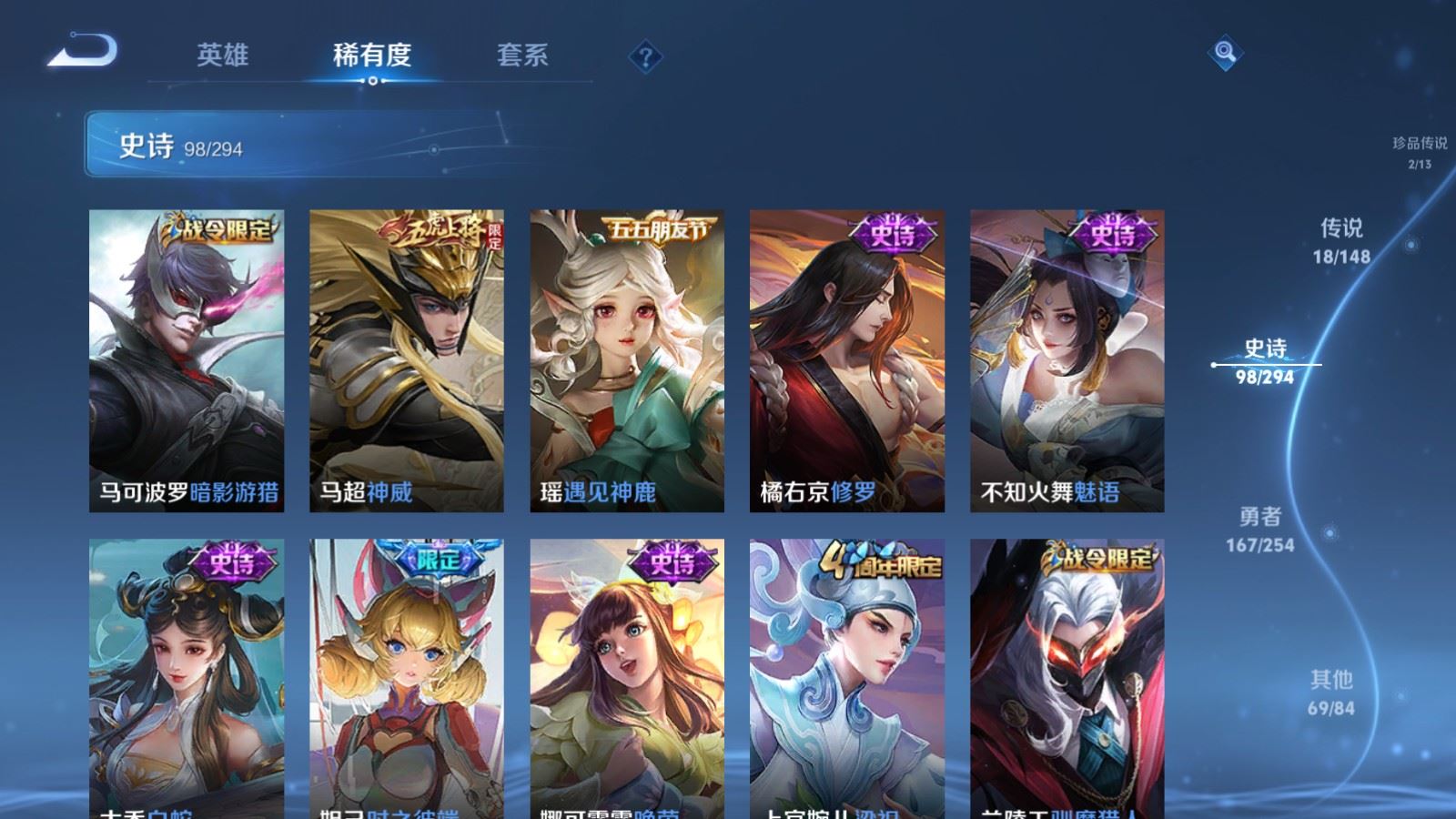 WZLX4787404王者荣耀账号详情图14
