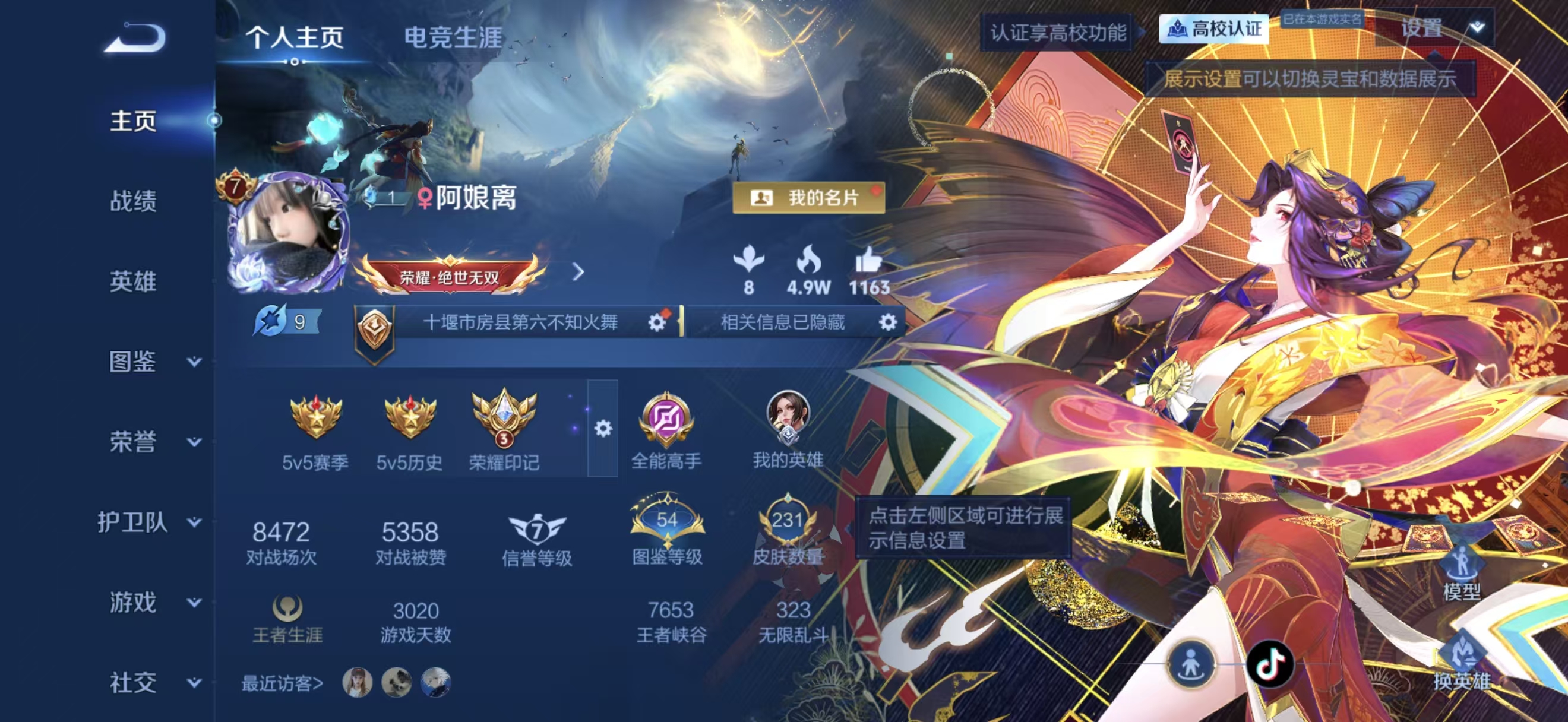 WZMMN4724993王者荣耀账号详情图5 WZMMN4724993王者荣耀账号详情图5