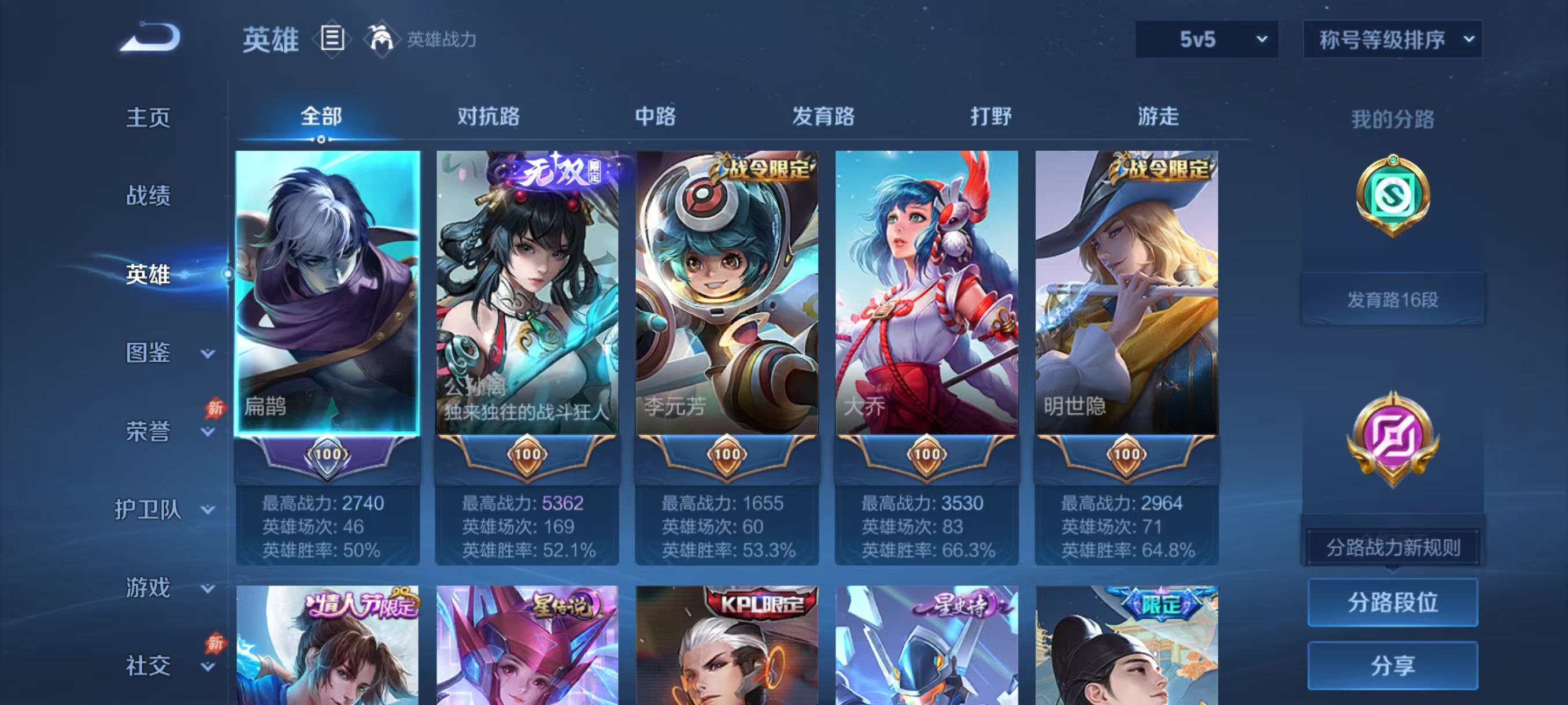 WZMMN4725108王者荣耀账号详情图4 WZMMN4725108王者荣耀账号详情图4