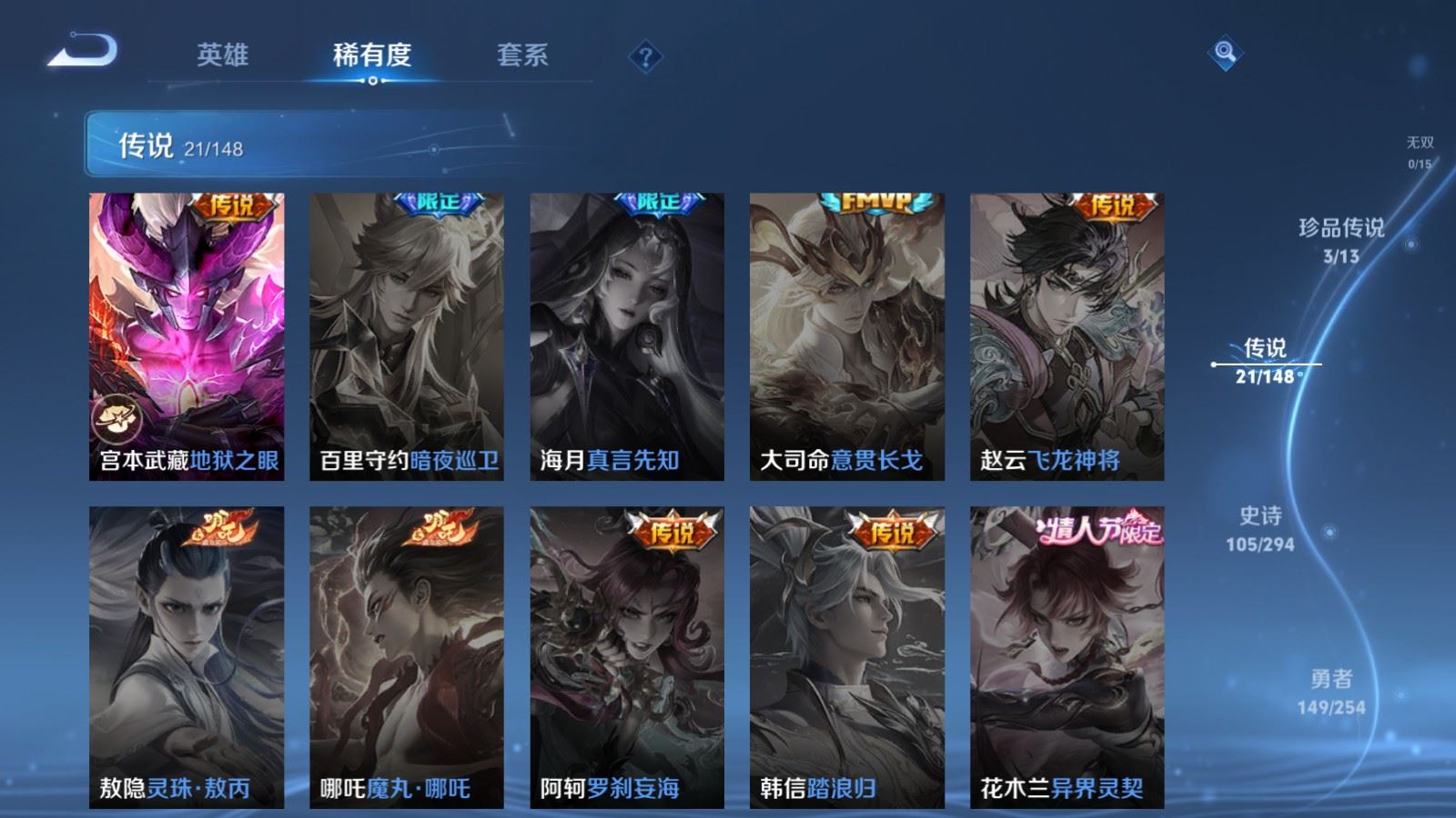 WZMMN4730718王者荣耀账号详情图12 WZMMN4730718王者荣耀账号详情图12