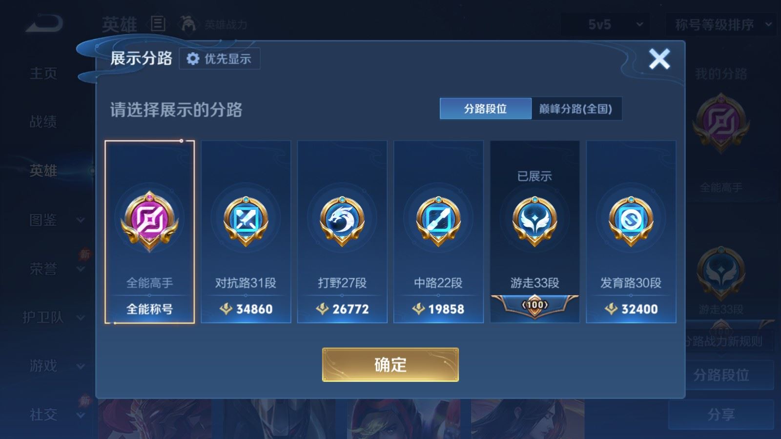 WZLX4787404王者荣耀账号详情图3