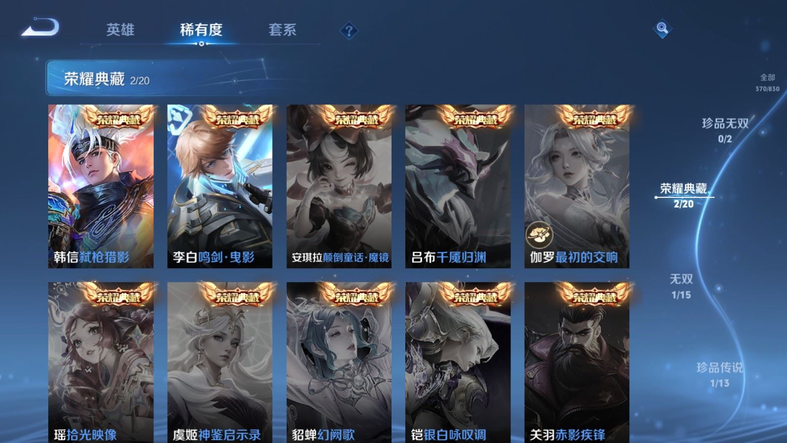 WZMMN4756200王者荣耀账号详情图7
