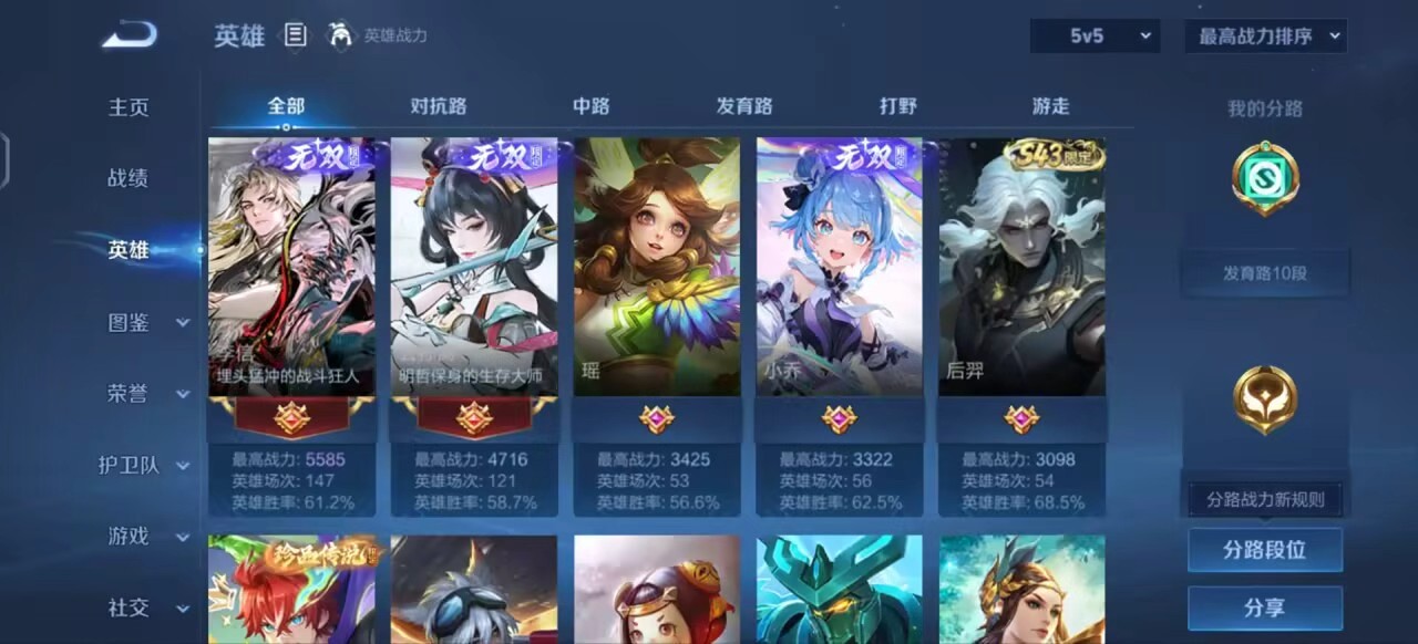 WZMMN4725041王者荣耀账号详情图2 WZMMN4725041王者荣耀账号详情图2