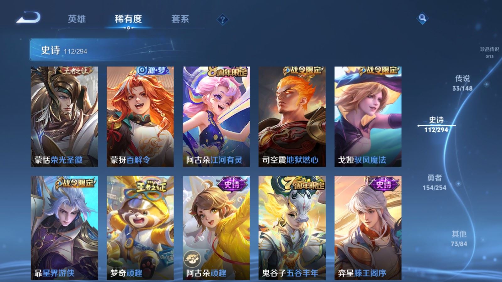 WZMMN4731402王者荣耀账号详情图15 WZMMN4731402王者荣耀账号详情图15