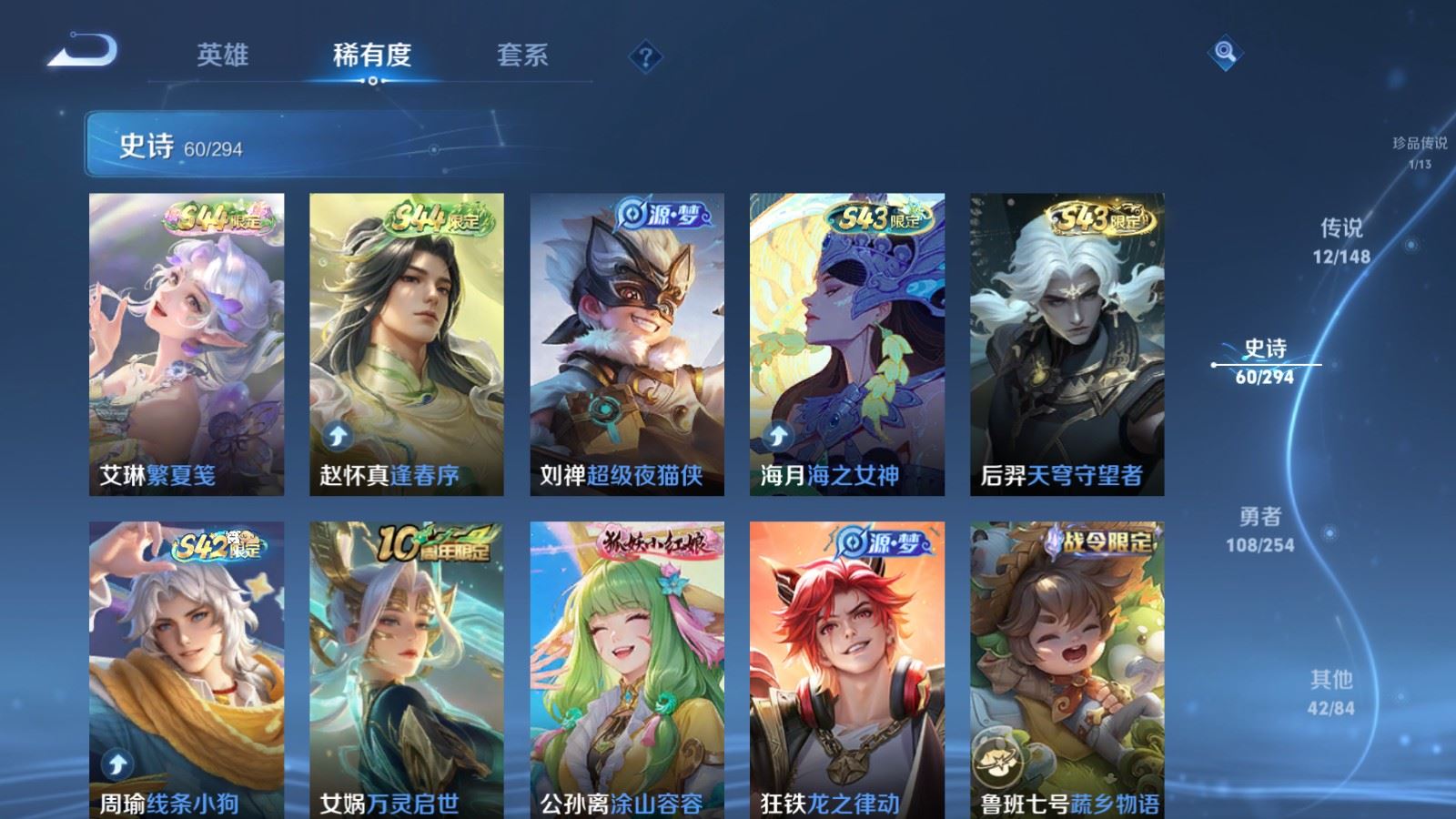 WZMMN4731380王者荣耀账号详情图10 WZMMN4731380王者荣耀账号详情图10