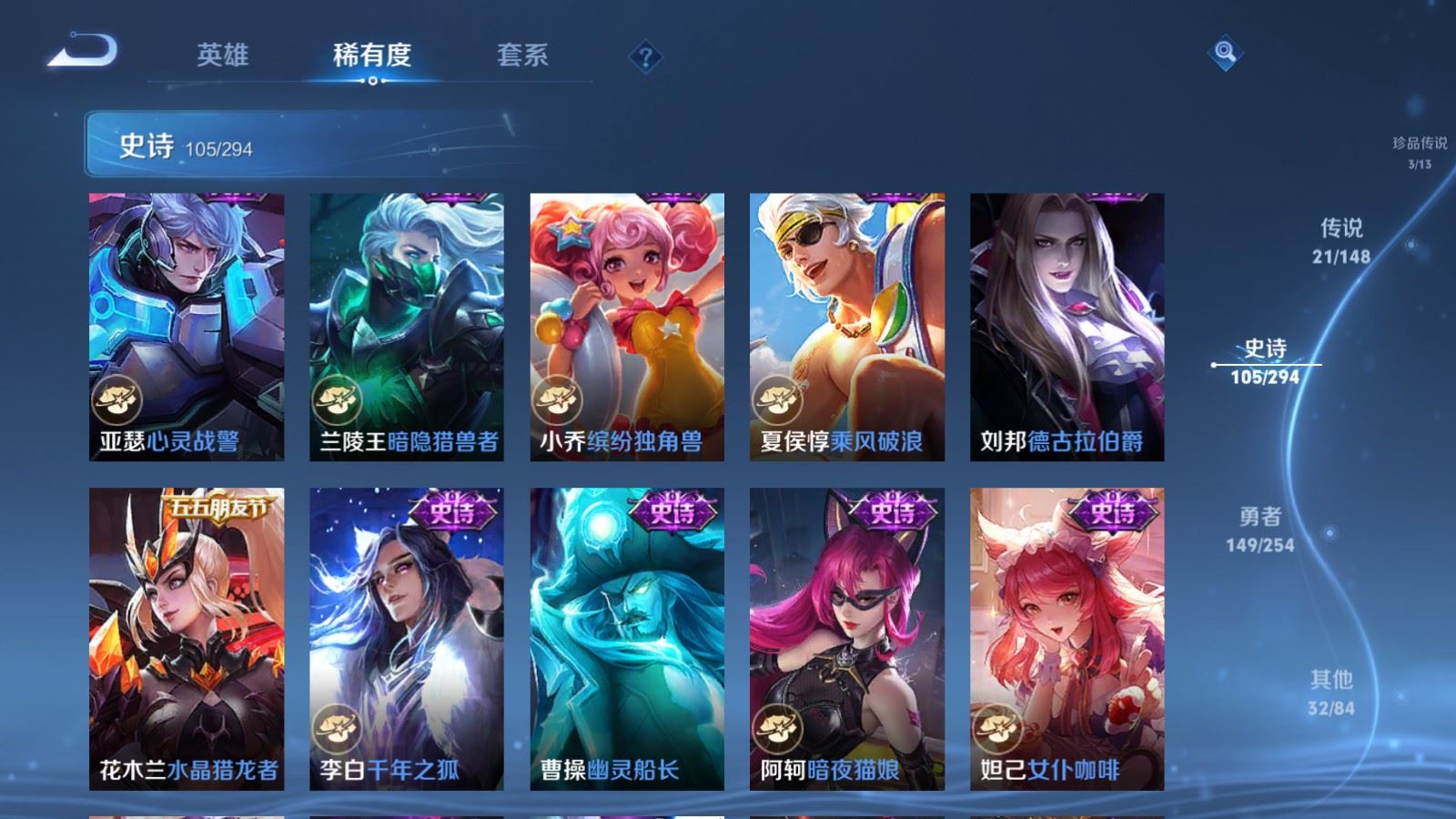 WZMMN4730718王者荣耀账号详情图21 WZMMN4730718王者荣耀账号详情图21