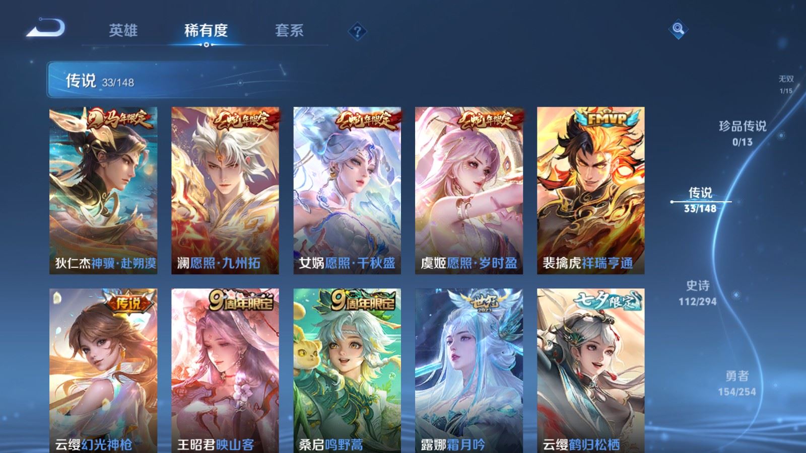 WZMMN4731402王者荣耀账号详情图9 WZMMN4731402王者荣耀账号详情图9