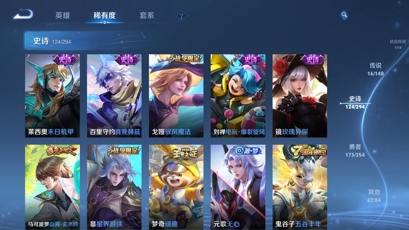 WZLX4786881王者荣耀账号详情图15 WZLX4786881王者荣耀账号详情图15