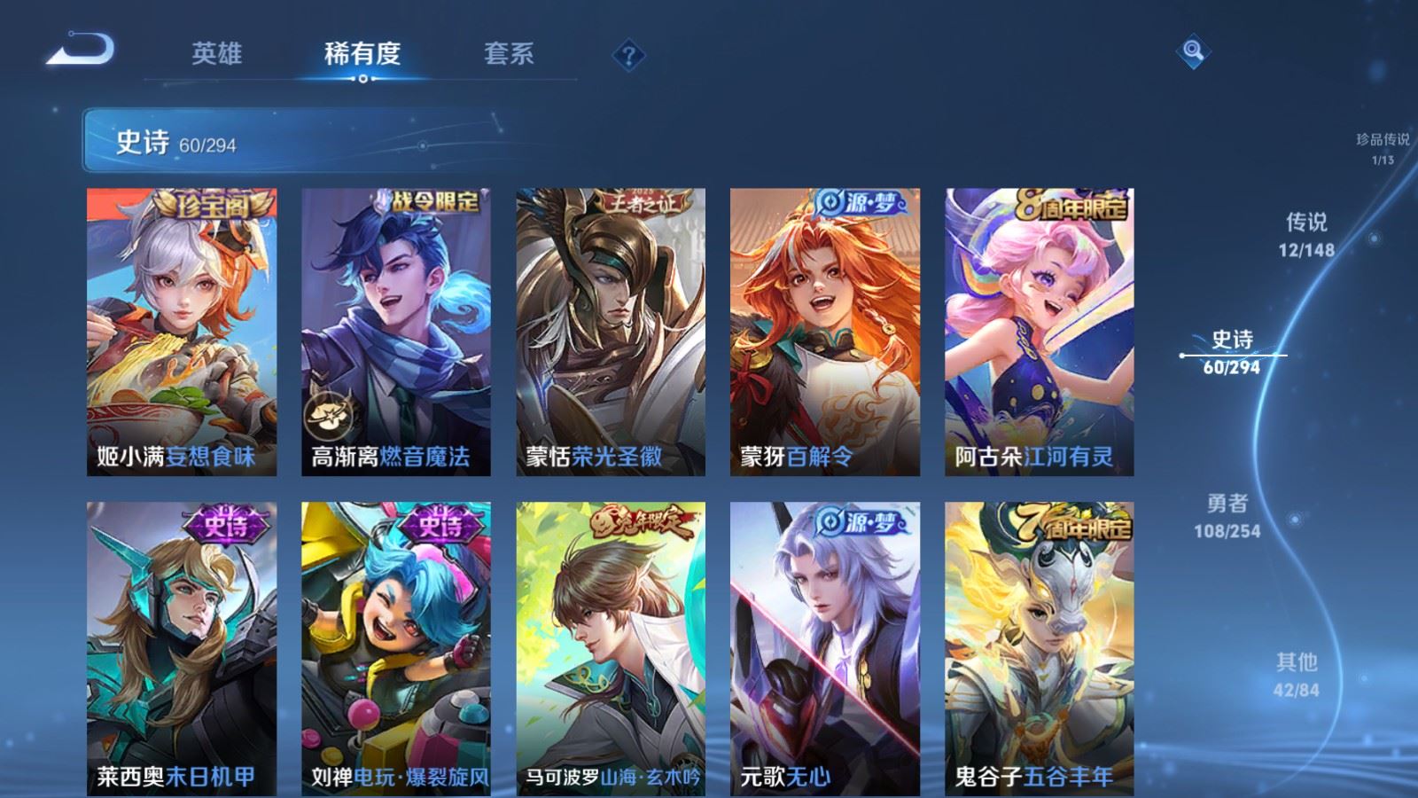 WZMMN4731380王者荣耀账号详情图11 WZMMN4731380王者荣耀账号详情图11