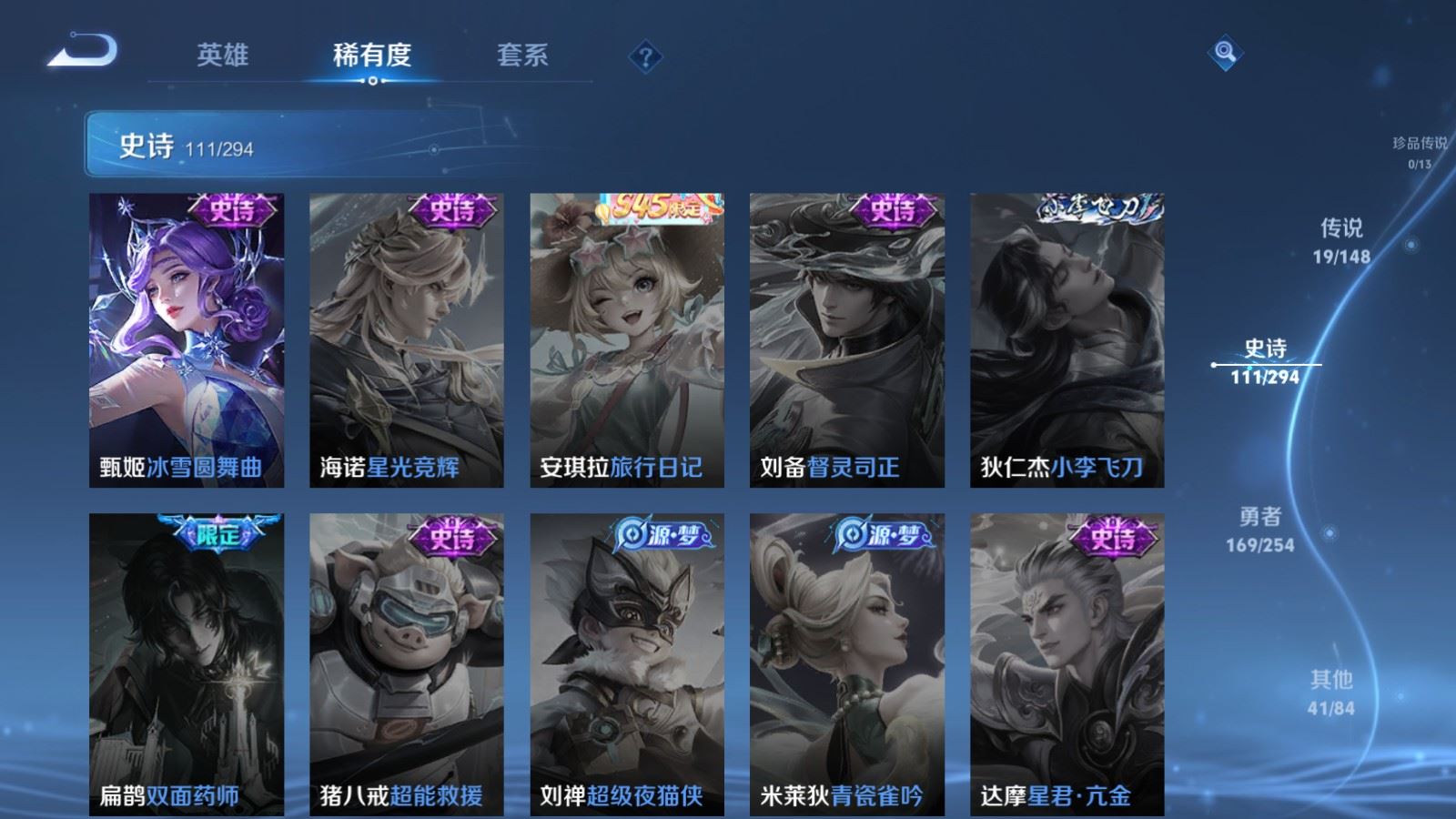 WZMMN4730713王者荣耀账号详情图21