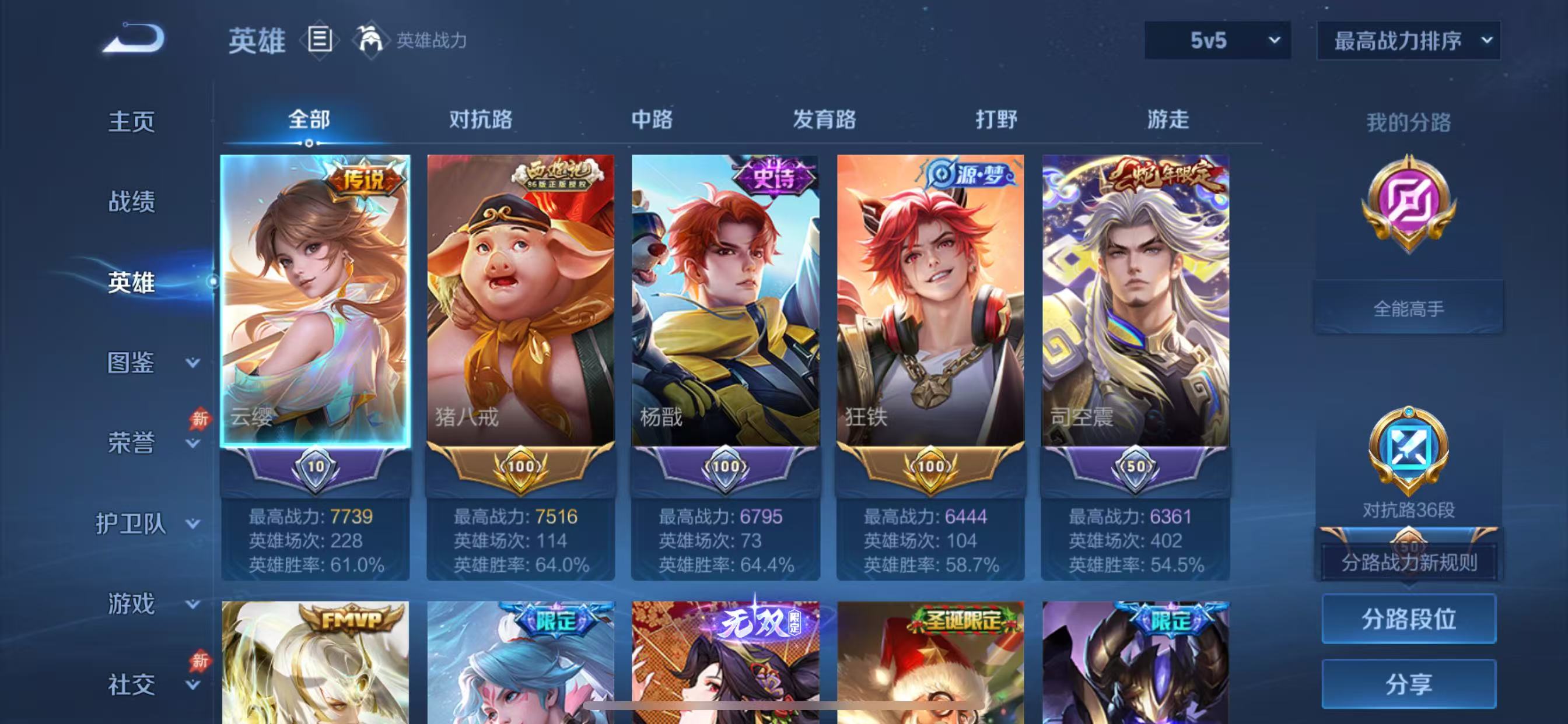 WZMMN4724996王者荣耀账号详情图2 WZMMN4724996王者荣耀账号详情图2