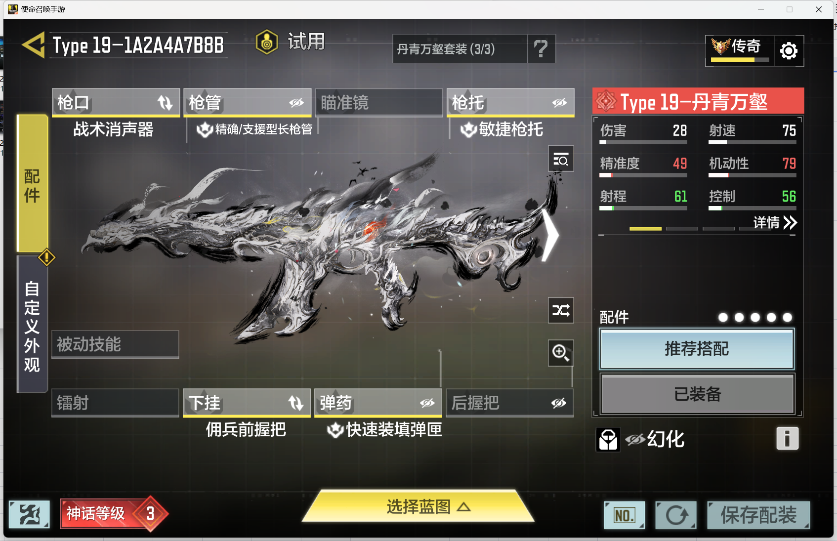 SMMMN411587使命召唤手游账号详情图11 SMMMN411587使命召唤手游账号详情图11