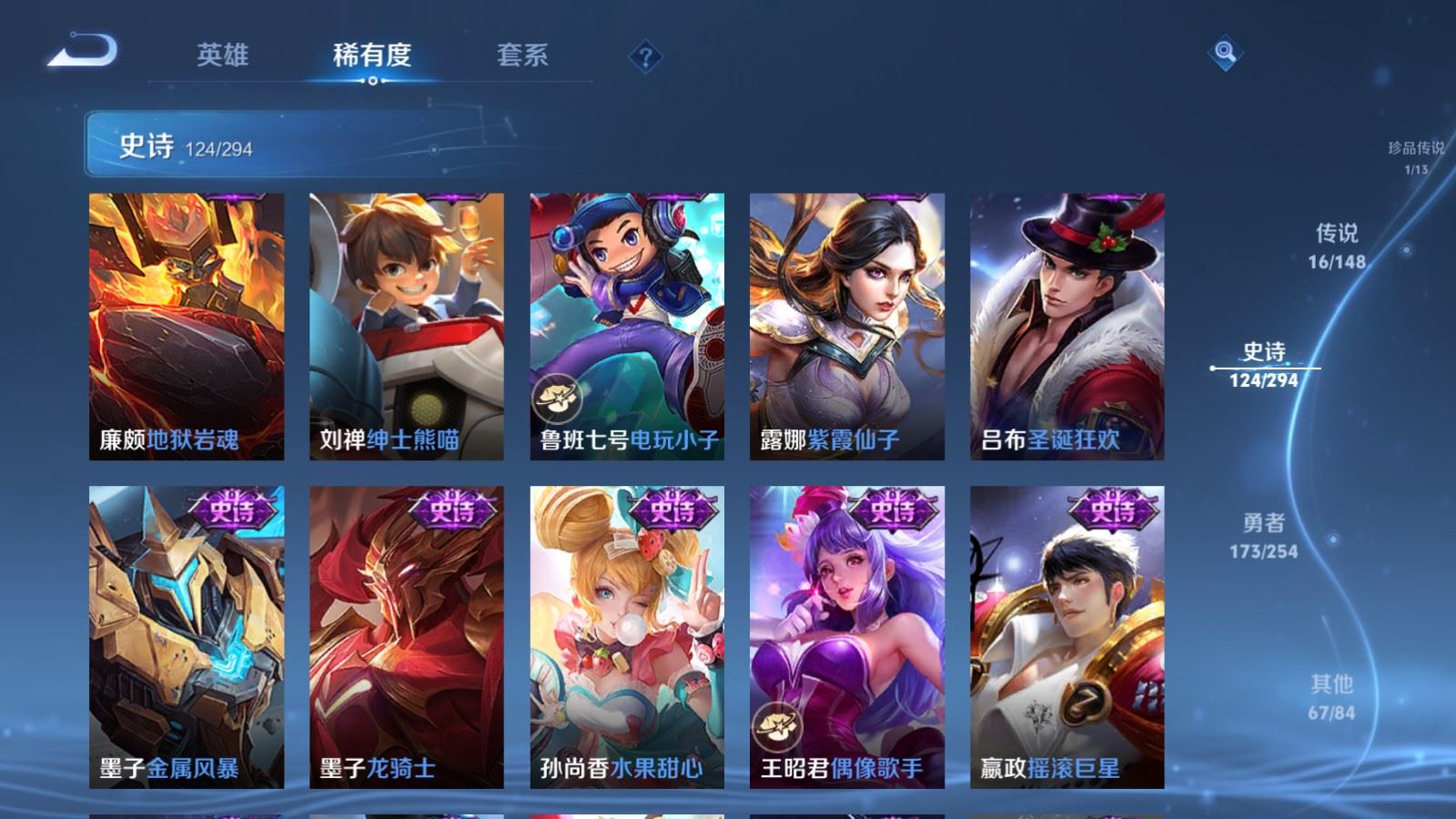 WZLX4786881王者荣耀账号详情图23 WZLX4786881王者荣耀账号详情图23