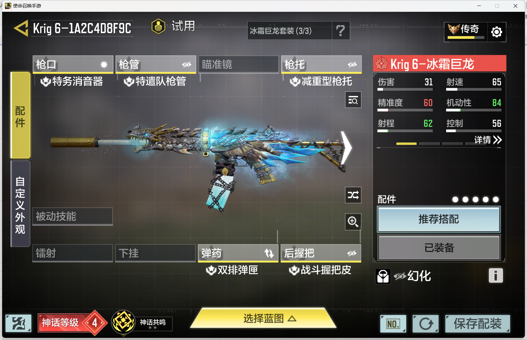SMMMN411588使命召唤手游账号详情图15