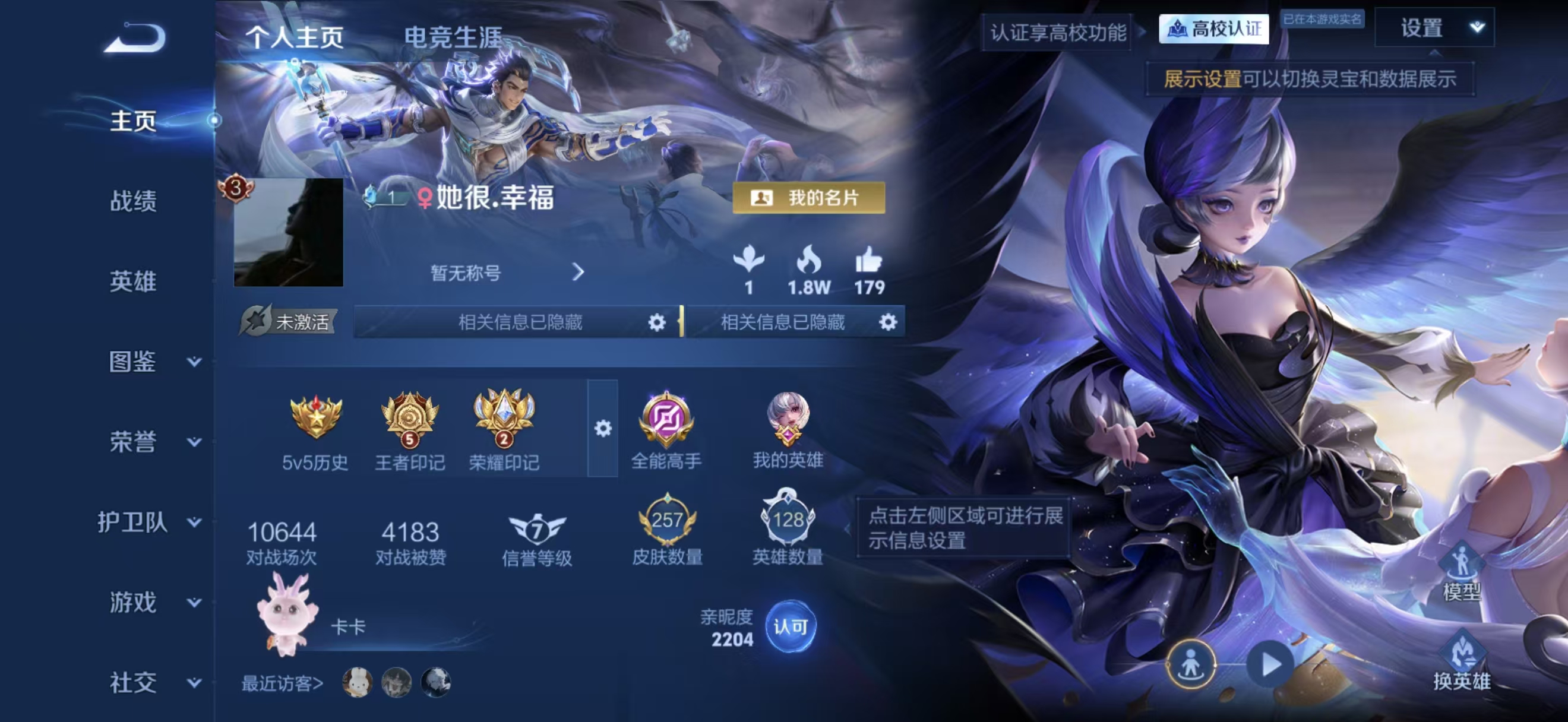 WZMMN4724989王者荣耀账号详情图5 WZMMN4724989王者荣耀账号详情图5