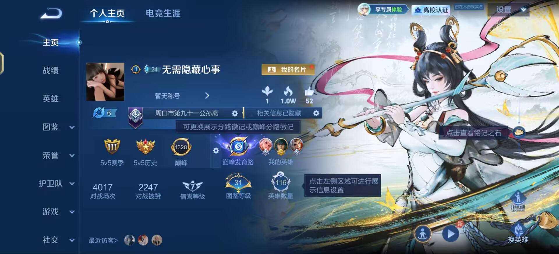 WZMMN4725073王者荣耀账号详情图5 WZMMN4725073王者荣耀账号详情图5