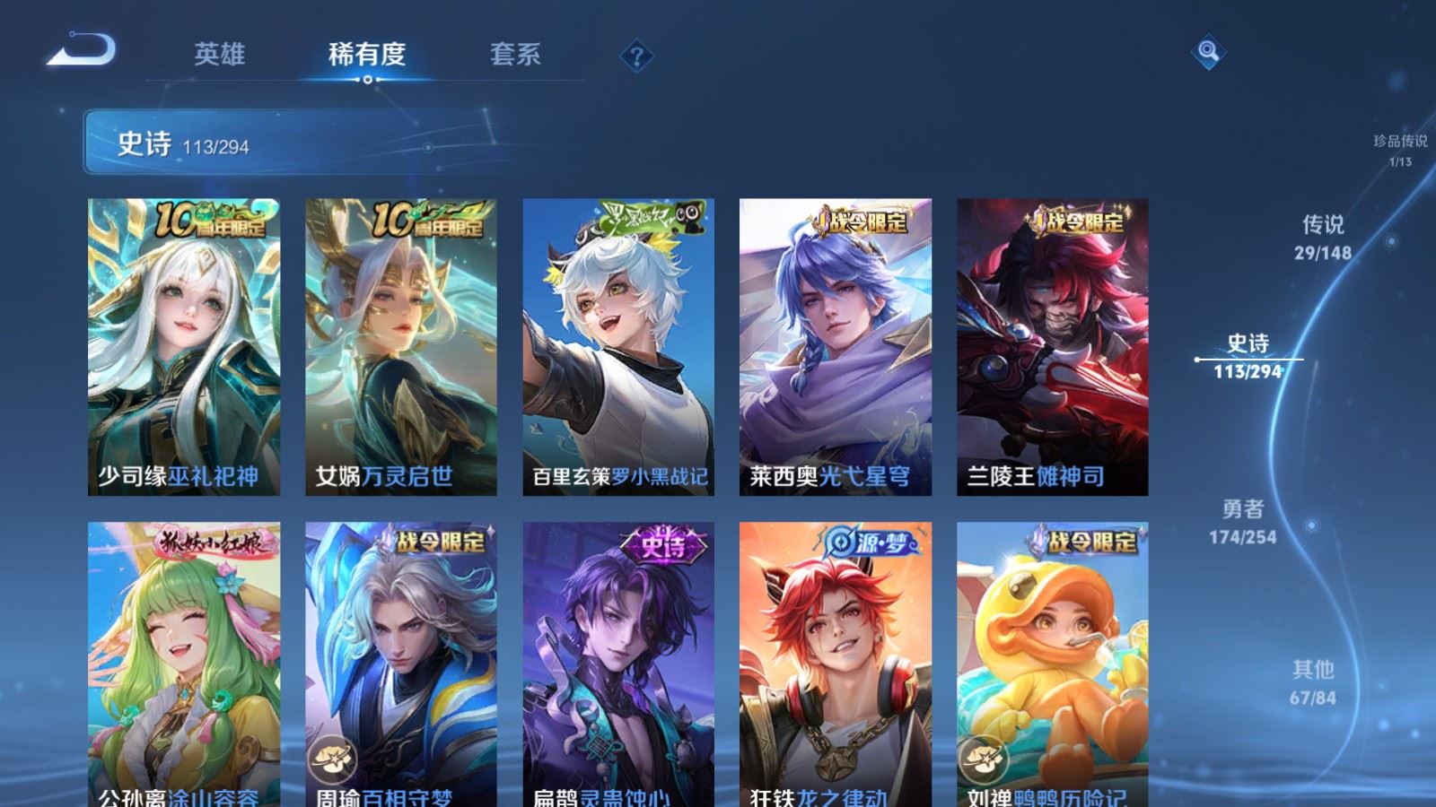 WZMMN4731386王者荣耀账号详情图15 WZMMN4731386王者荣耀账号详情图15
