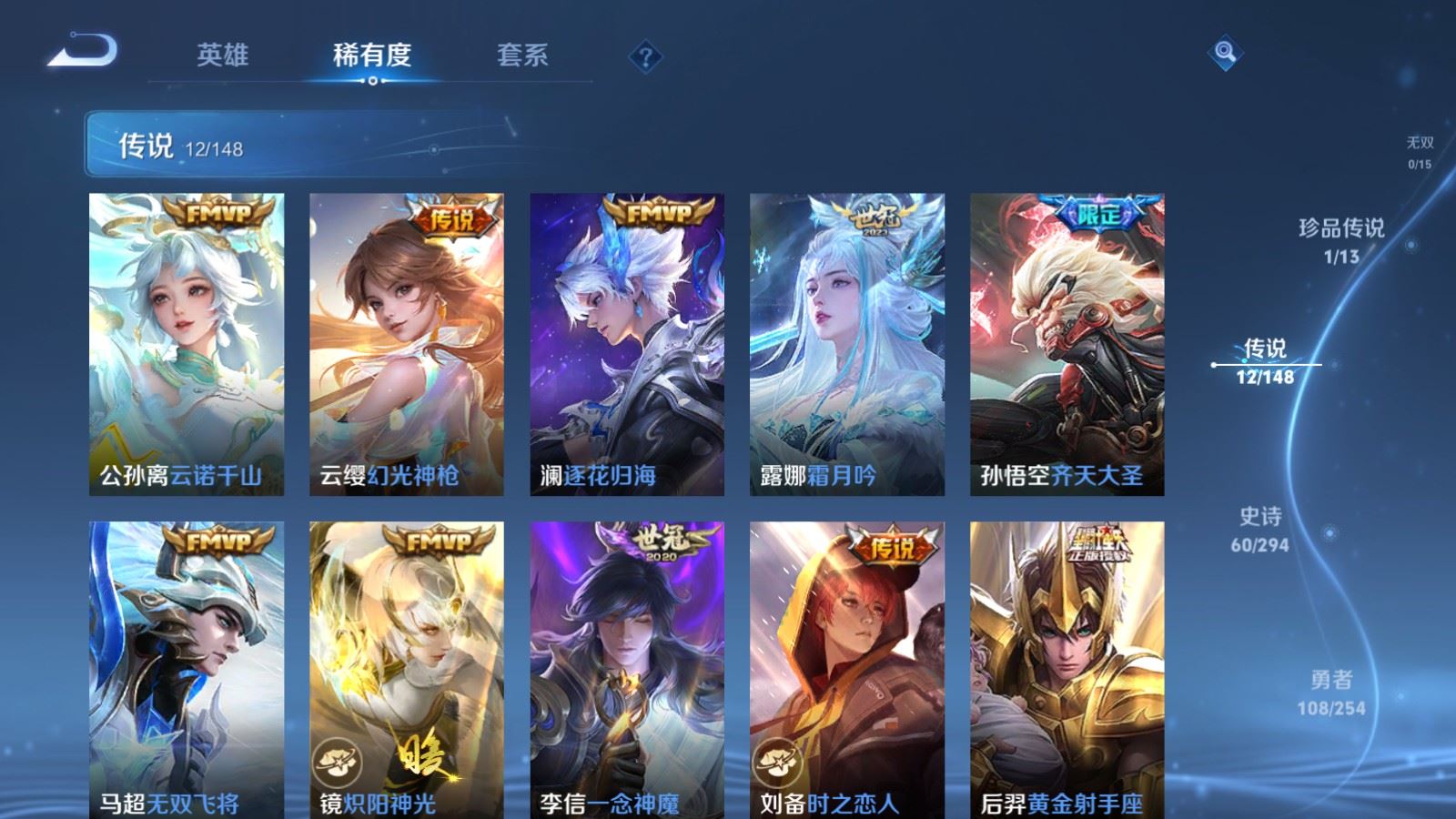 WZMMN4731380王者荣耀账号详情图8 WZMMN4731380王者荣耀账号详情图8