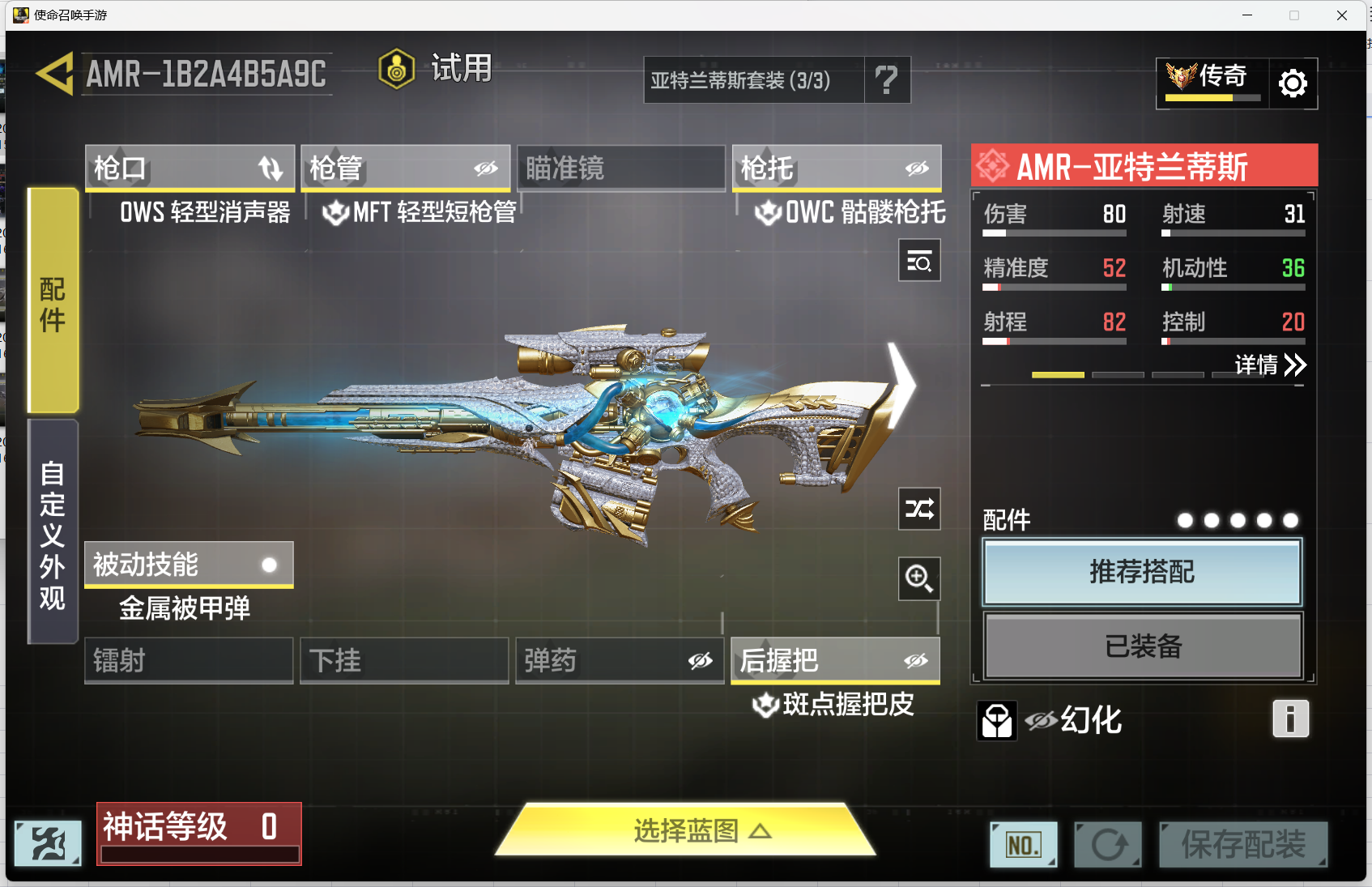 SMMMN411587使命召唤手游账号详情图19 SMMMN411587使命召唤手游账号详情图19