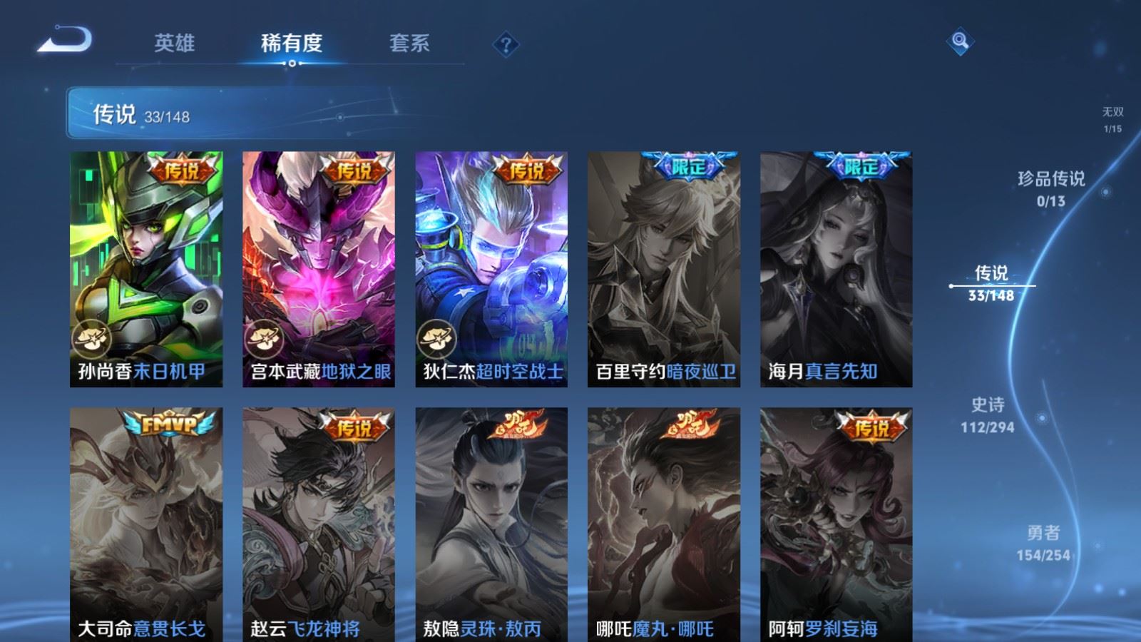 WZMMN4731402王者荣耀账号详情图12 WZMMN4731402王者荣耀账号详情图12