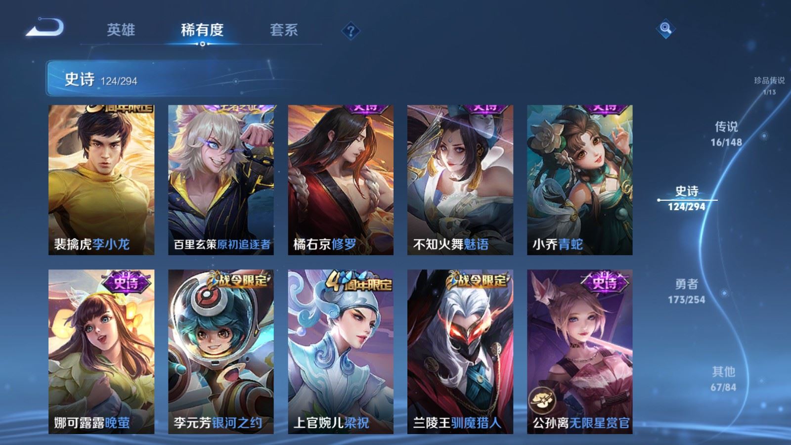 WZLX4786881王者荣耀账号详情图18 WZLX4786881王者荣耀账号详情图18
