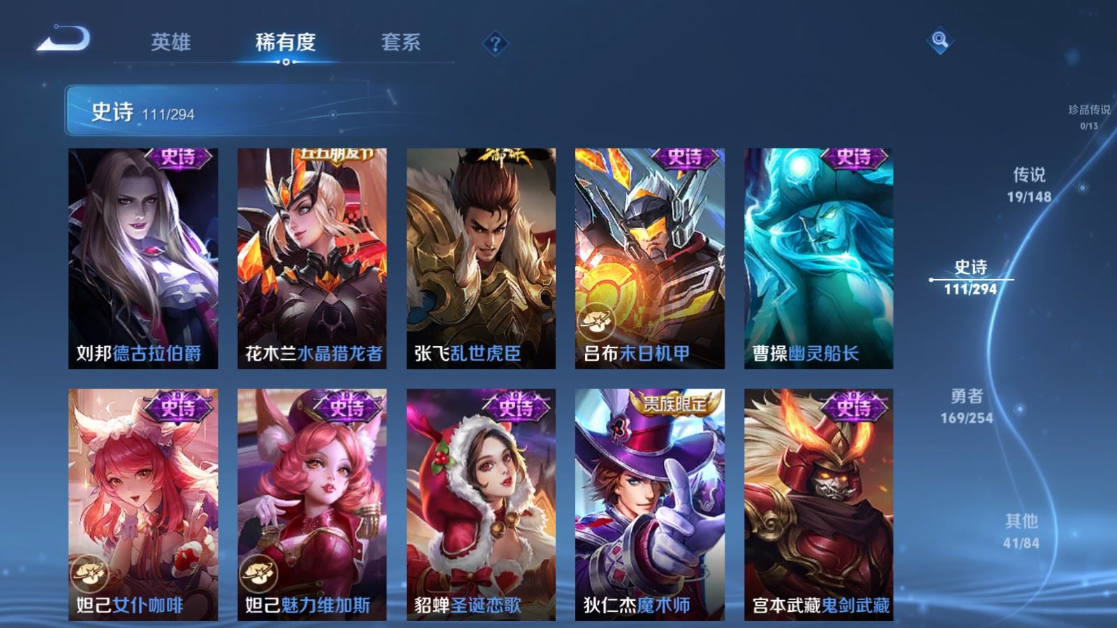 WZMMN4730713王者荣耀账号详情图19