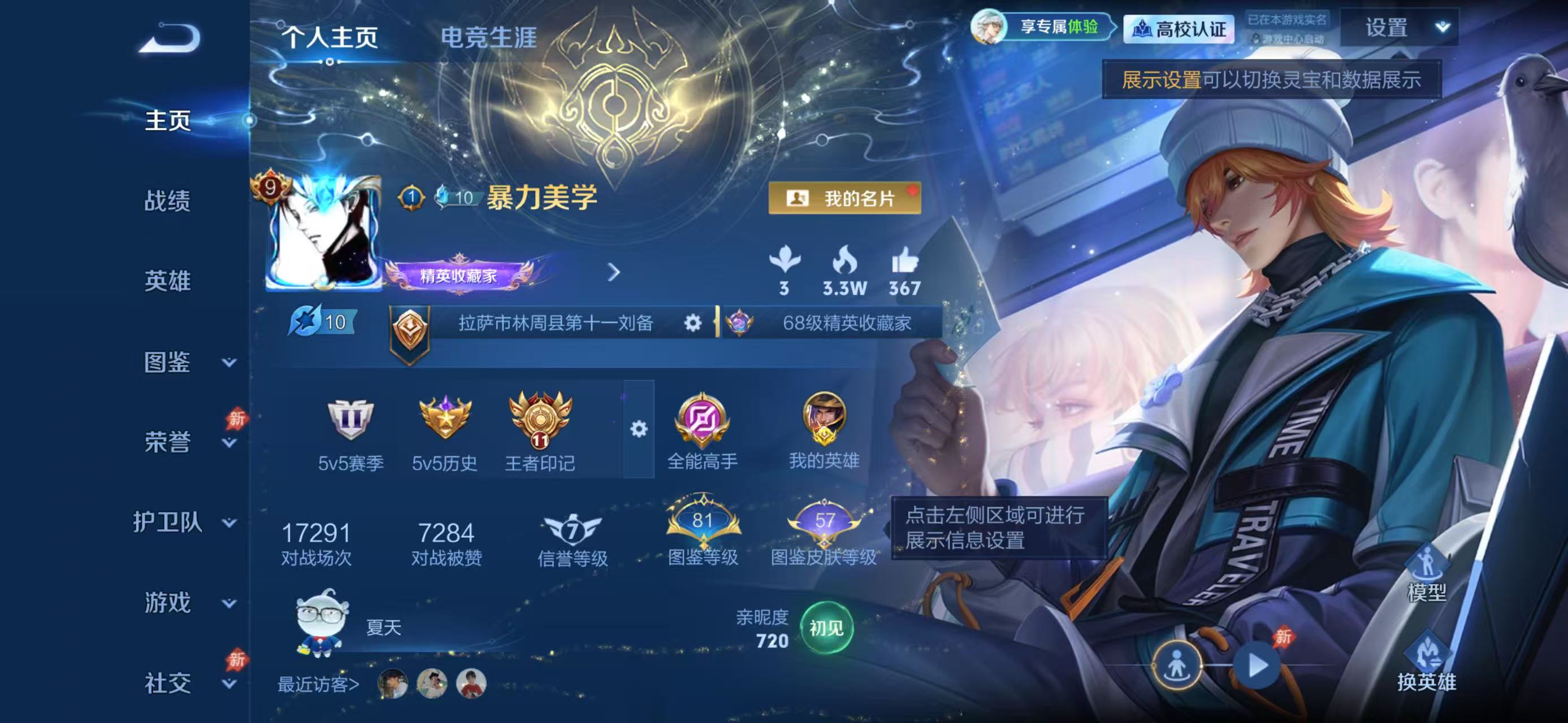 WZMMN4725231王者荣耀账号详情图9