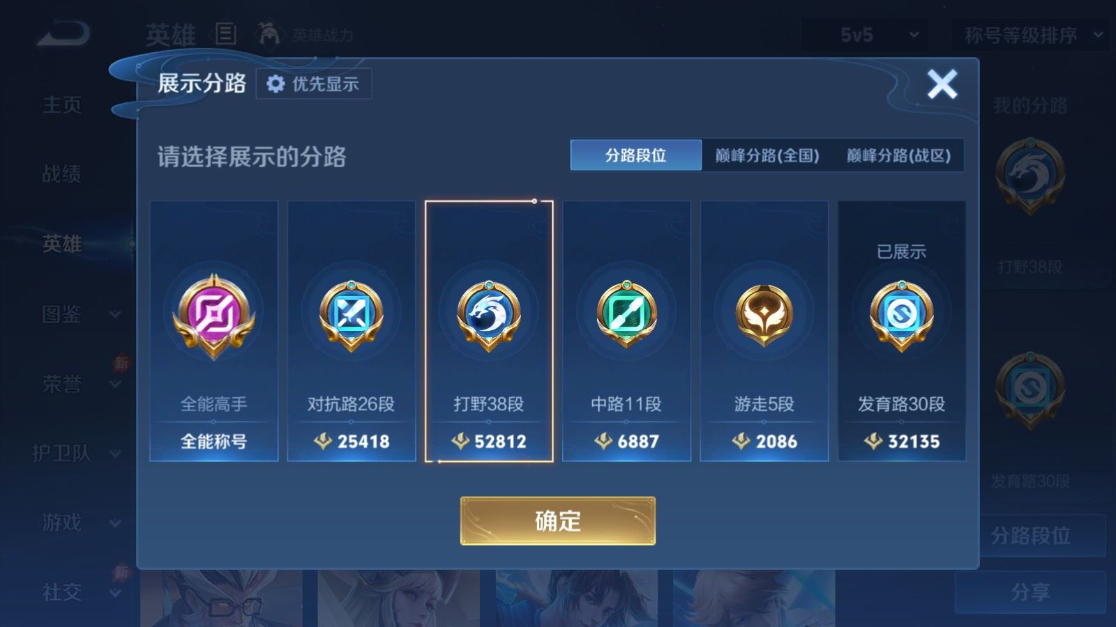 WZMMN4756200王者荣耀账号详情图4