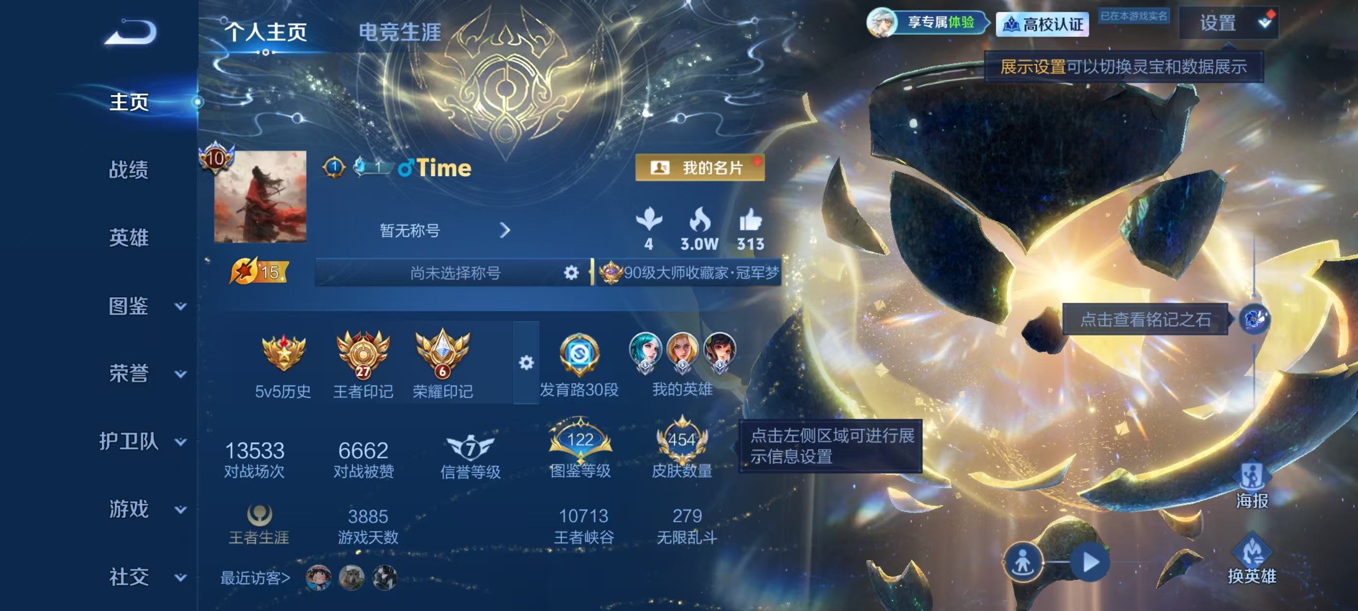 WZMMN4725004王者荣耀账号详情图5 WZMMN4725004王者荣耀账号详情图5