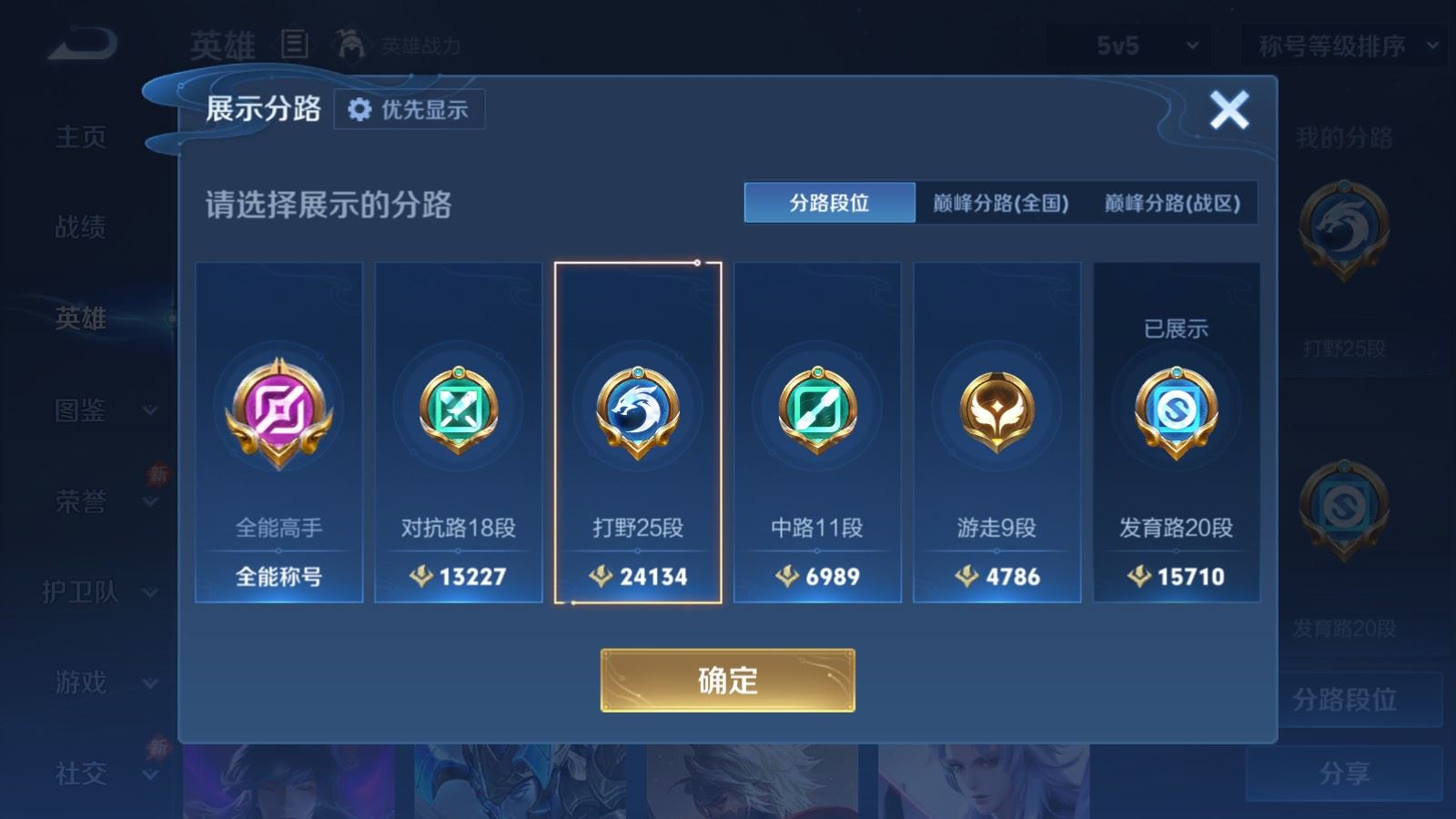 WZMMN4731380王者荣耀账号详情图4 WZMMN4731380王者荣耀账号详情图4