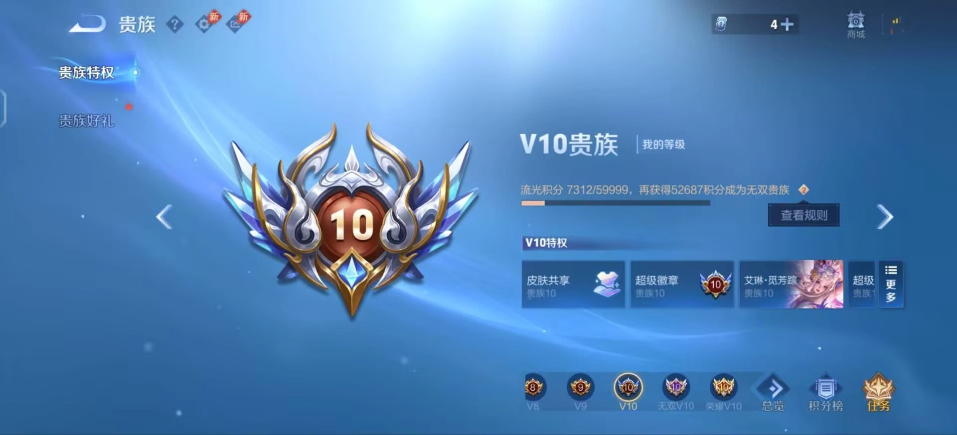 WZMMN4725054王者荣耀账号详情图3 WZMMN4725054王者荣耀账号详情图3
