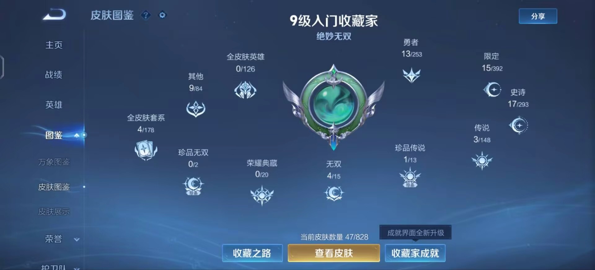 WZMMN4725041王者荣耀账号详情图3 WZMMN4725041王者荣耀账号详情图3