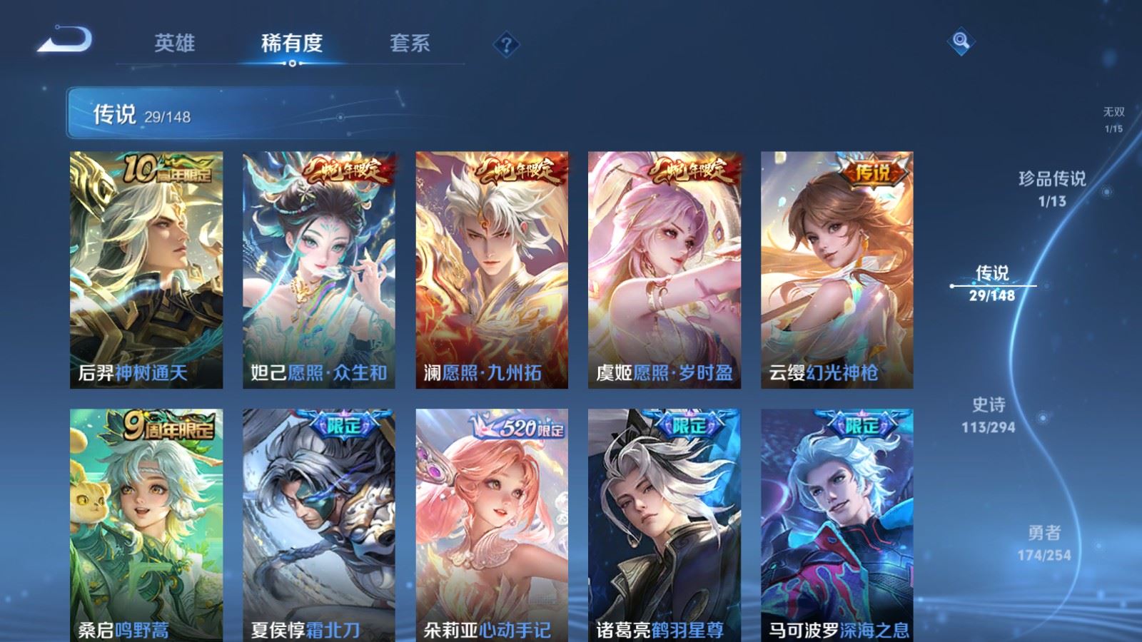 WZMMN4731386王者荣耀账号详情图11 WZMMN4731386王者荣耀账号详情图11