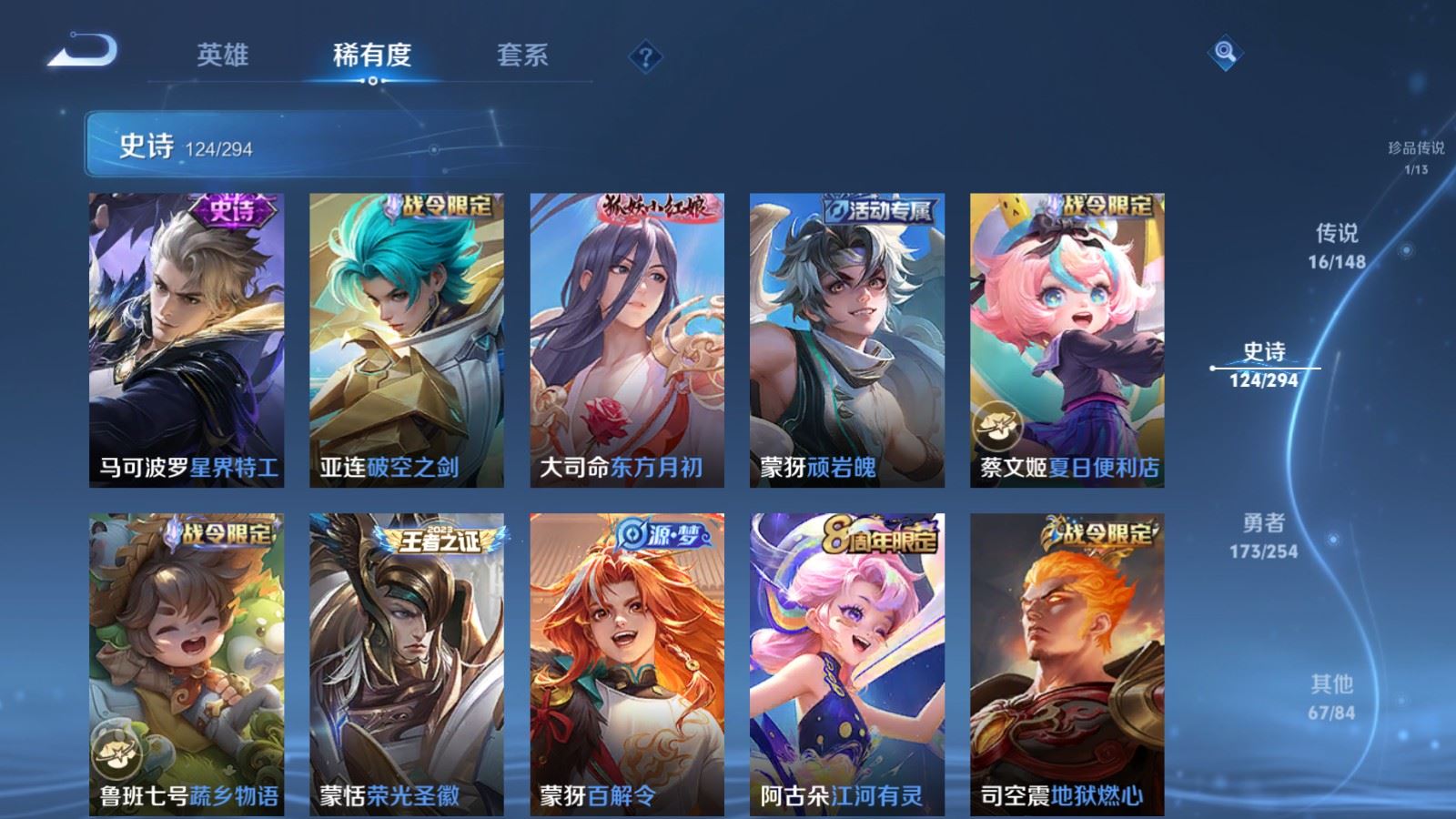WZLX4786881王者荣耀账号详情图14 WZLX4786881王者荣耀账号详情图14