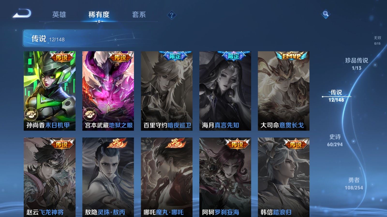 WZMMN4731380王者荣耀账号详情图9 WZMMN4731380王者荣耀账号详情图9