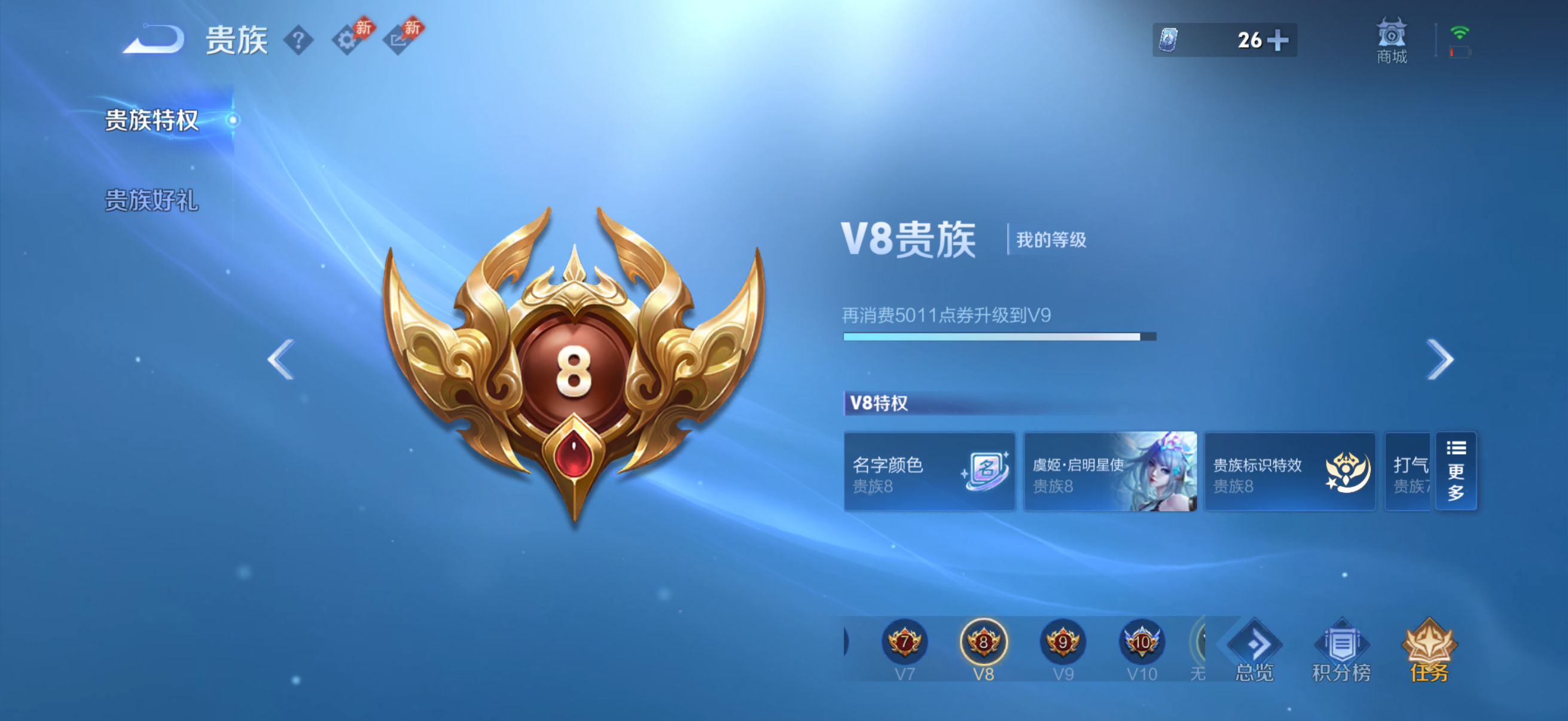 WZMMN4725030王者荣耀账号详情图4