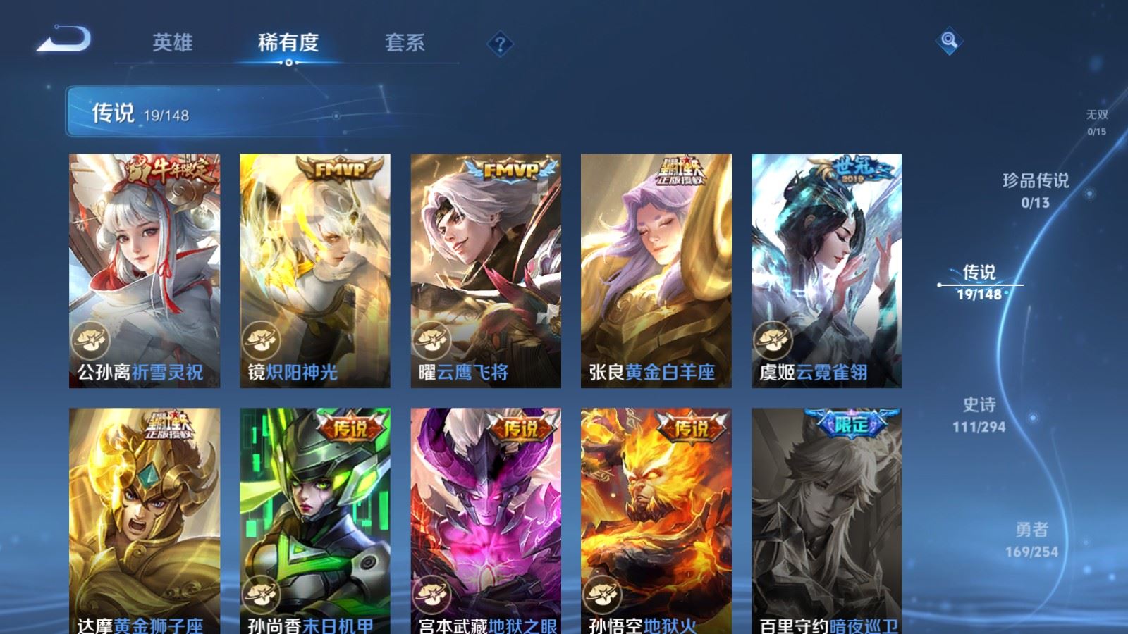 WZMMN4730713王者荣耀账号详情图9