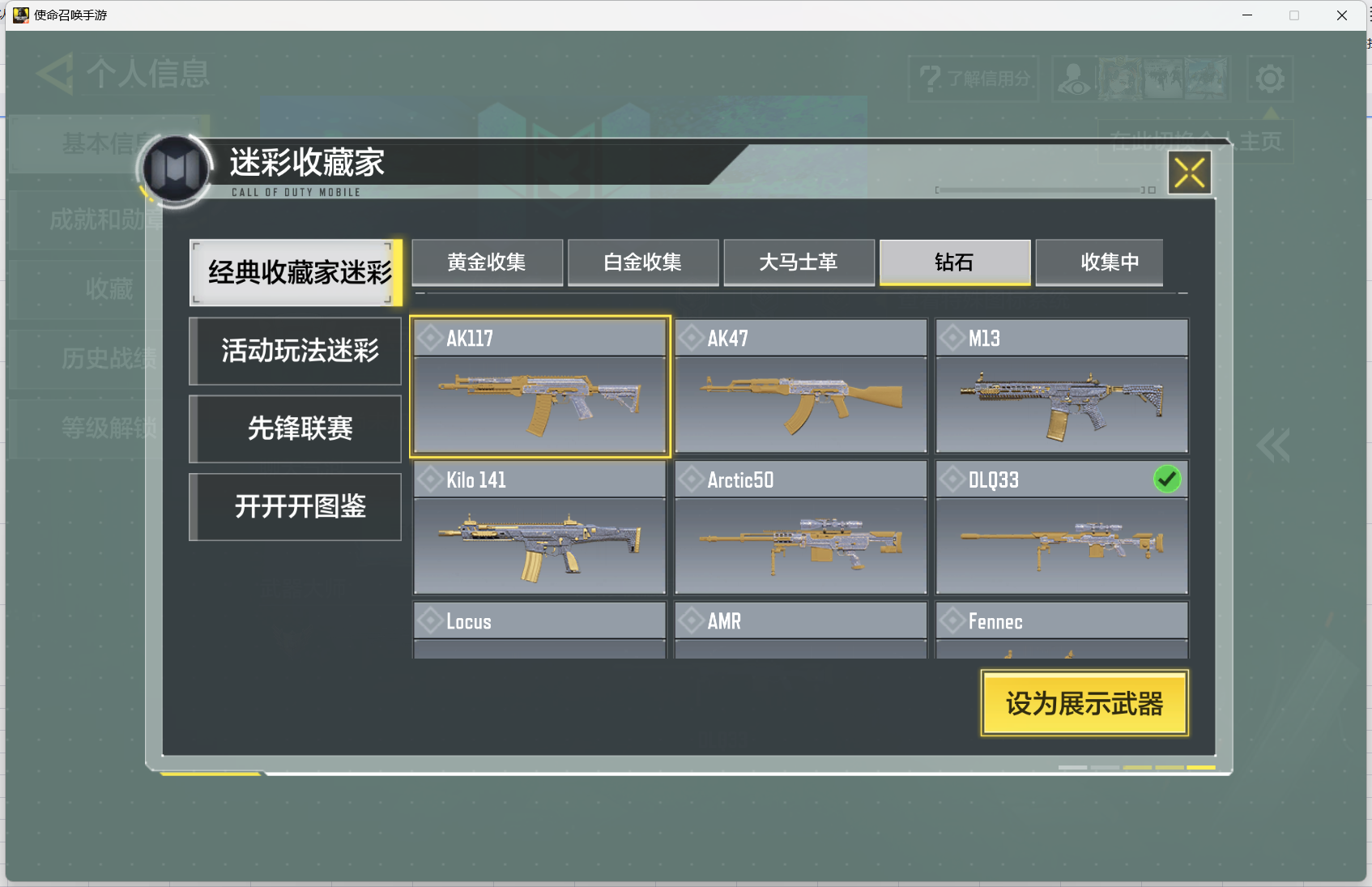 SMMMN411587使命召唤手游账号详情图4 SMMMN411587使命召唤手游账号详情图4