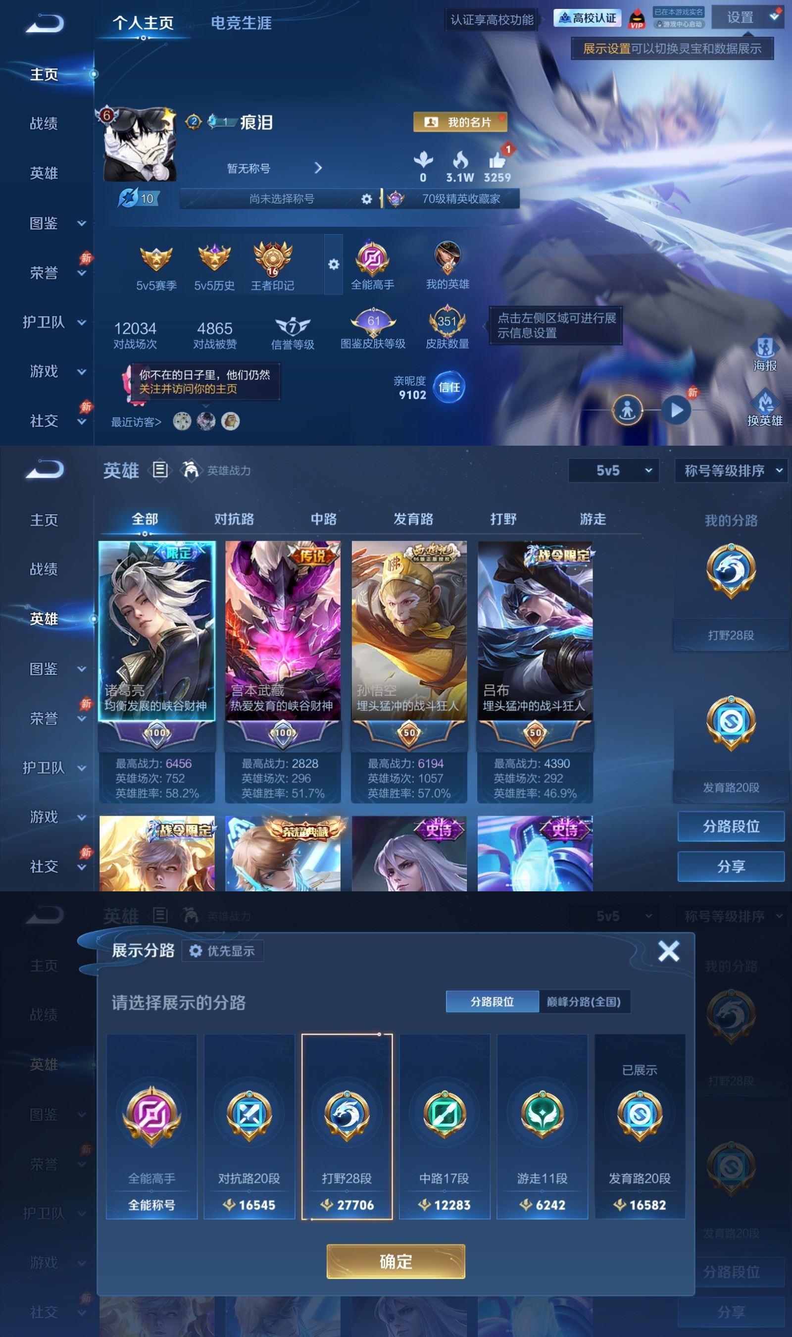 WZMMN4730686王者荣耀账号详情图31 WZMMN4730686王者荣耀账号详情图31