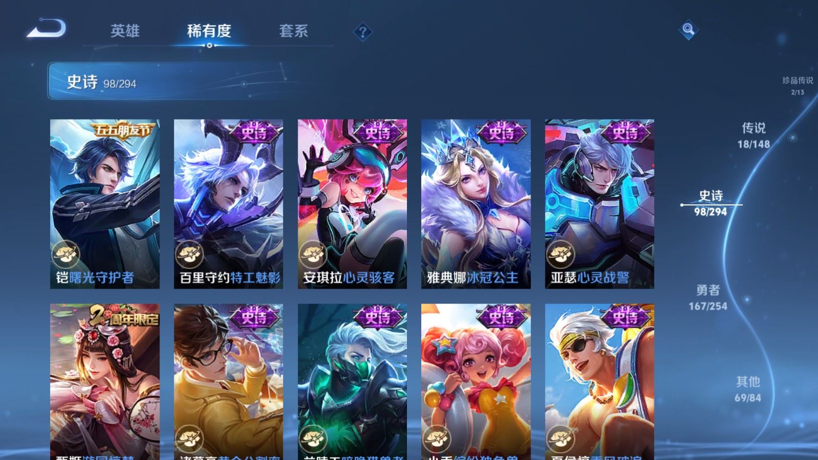 WZLX4787404王者荣耀账号详情图16