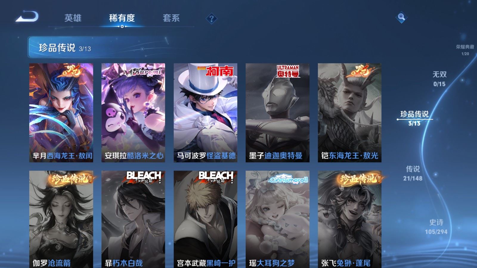 WZMMN4730718王者荣耀账号详情图9 WZMMN4730718王者荣耀账号详情图9