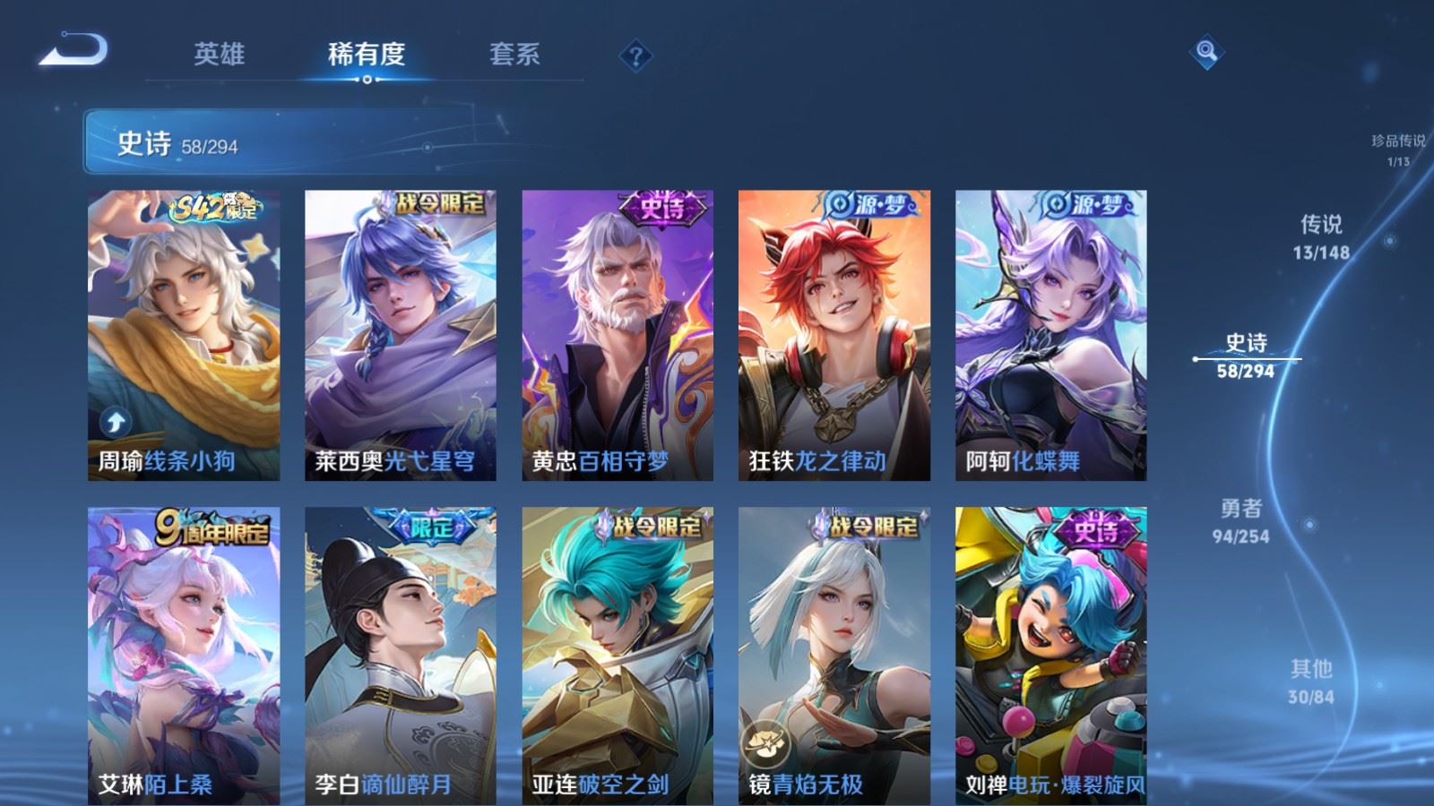 WZMMN4730717王者荣耀账号详情图12